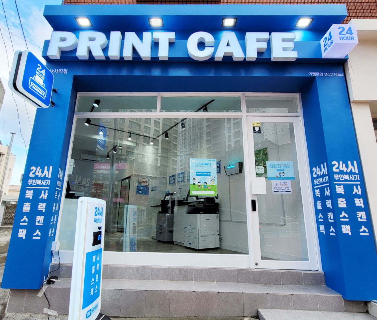 프린트카페 부산사직점