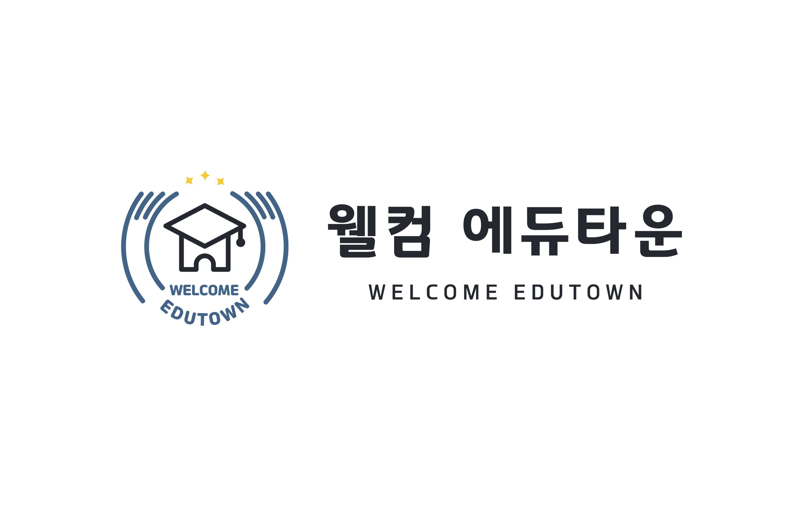 웰컴 에듀타운