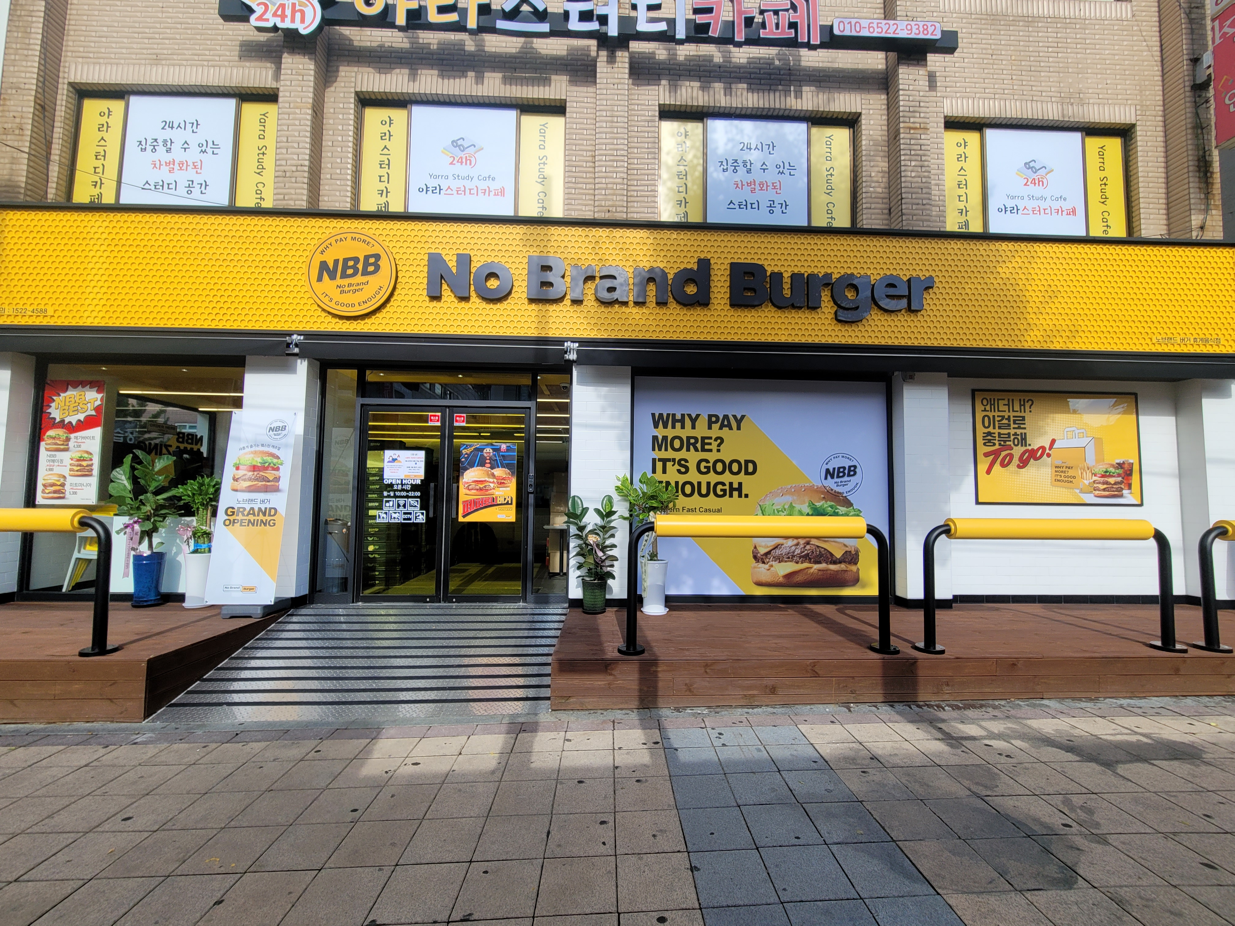 노브랜드버거 부천원종점
