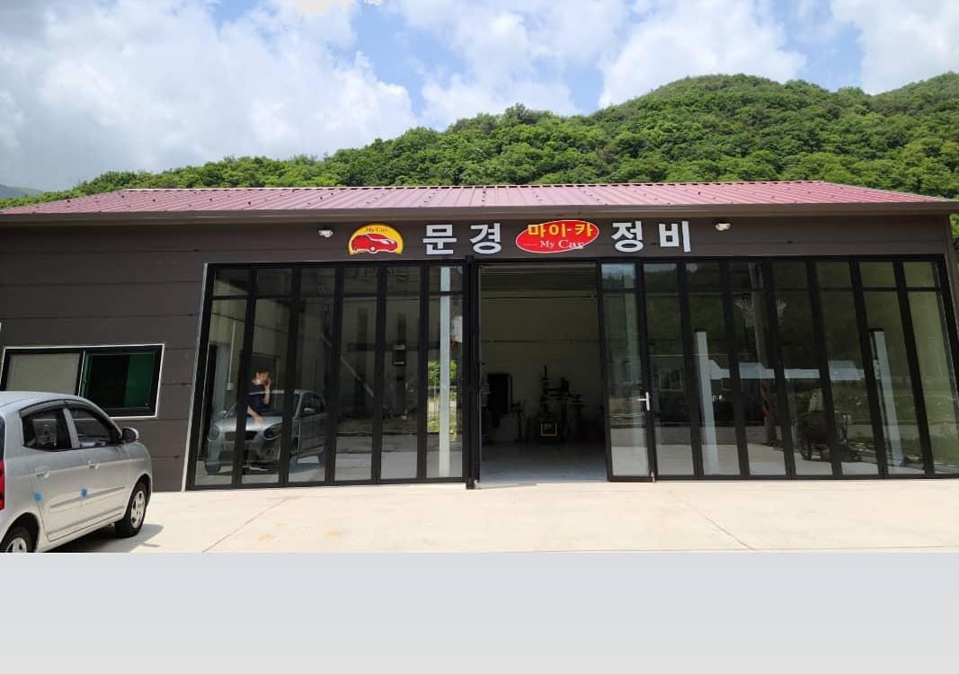 문경마이카정비