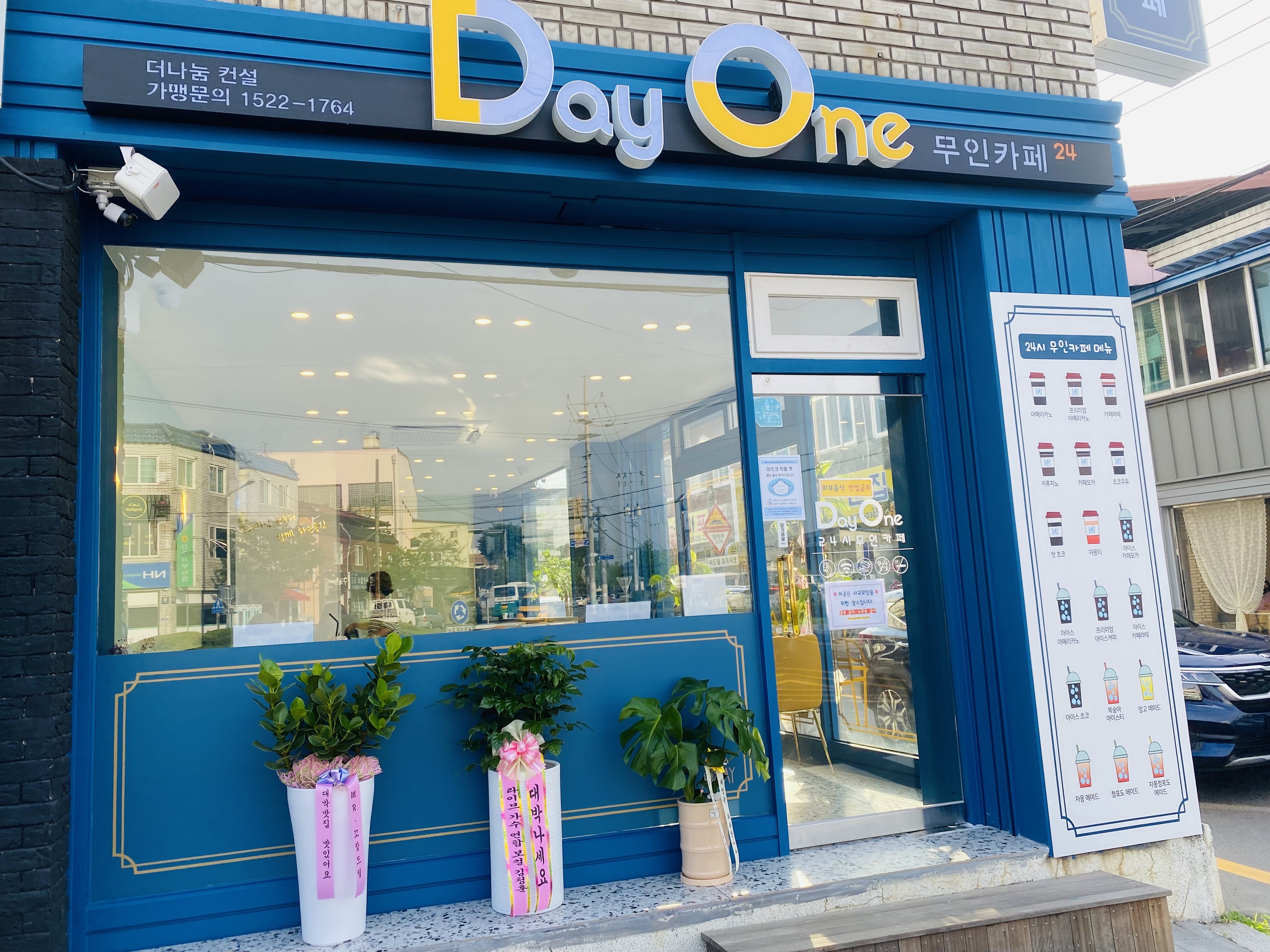 데이원 무인카페24 진주이현점