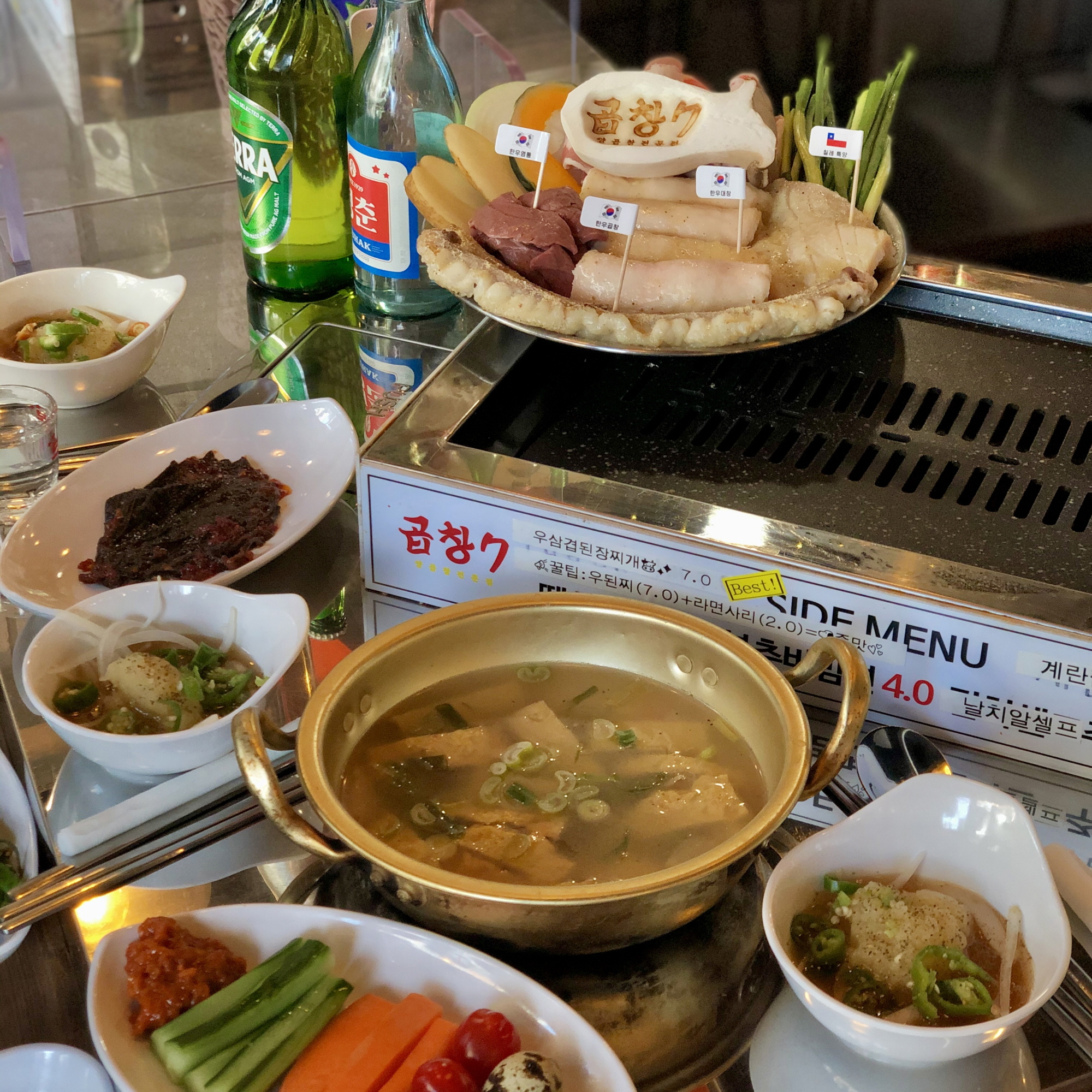 곱창7 본점