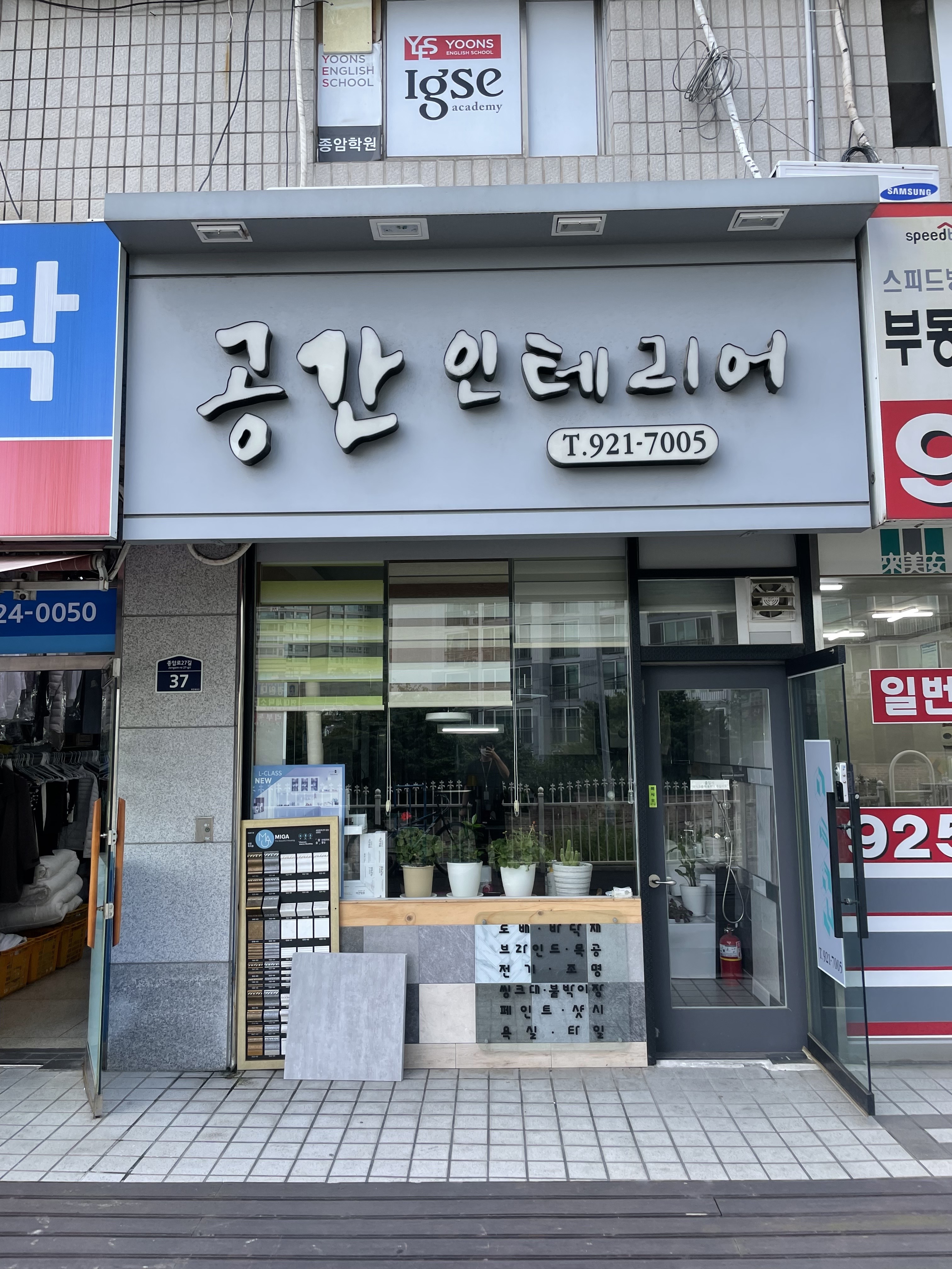 공간인테리어 대표 이미지