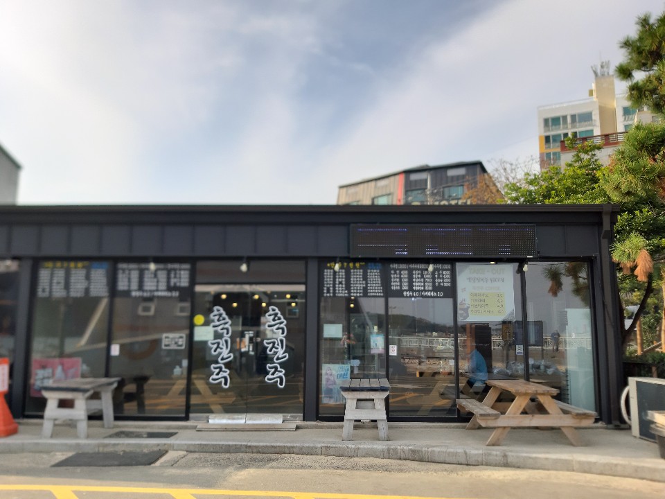 흑진주