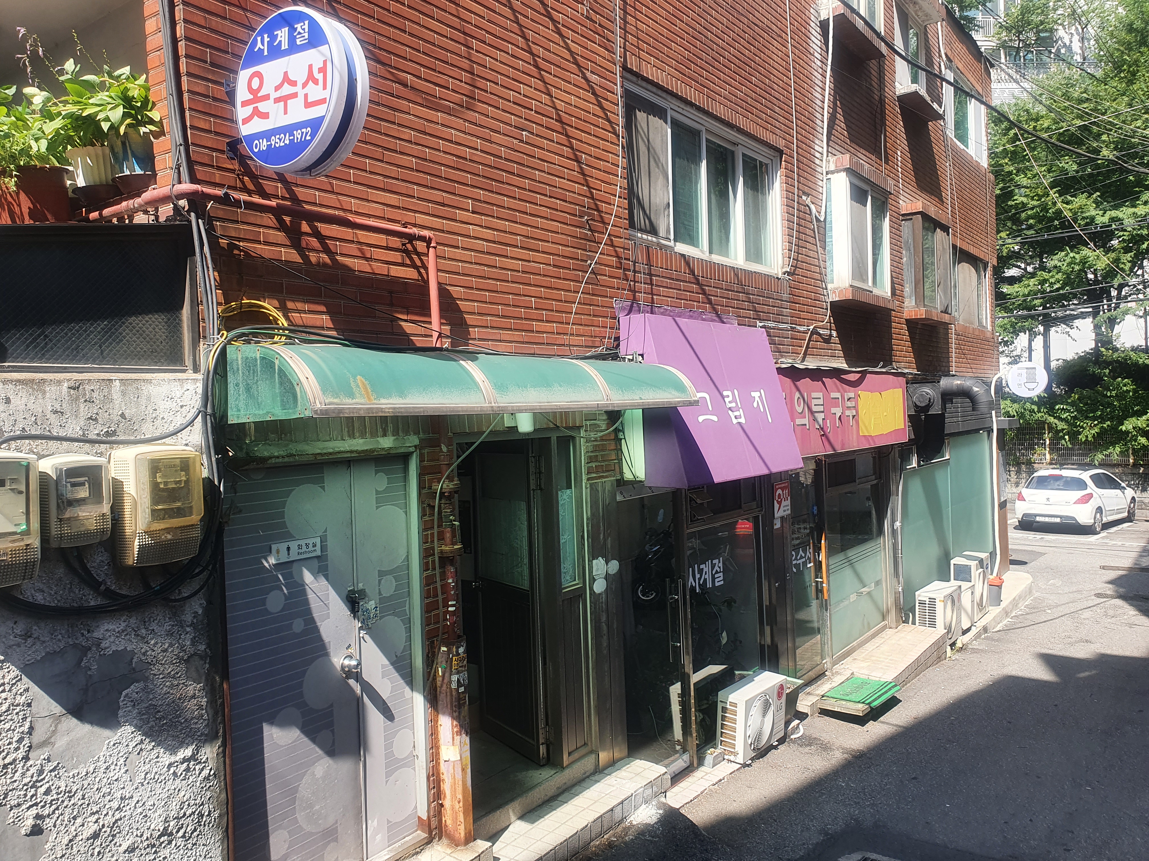 사계절옷수선