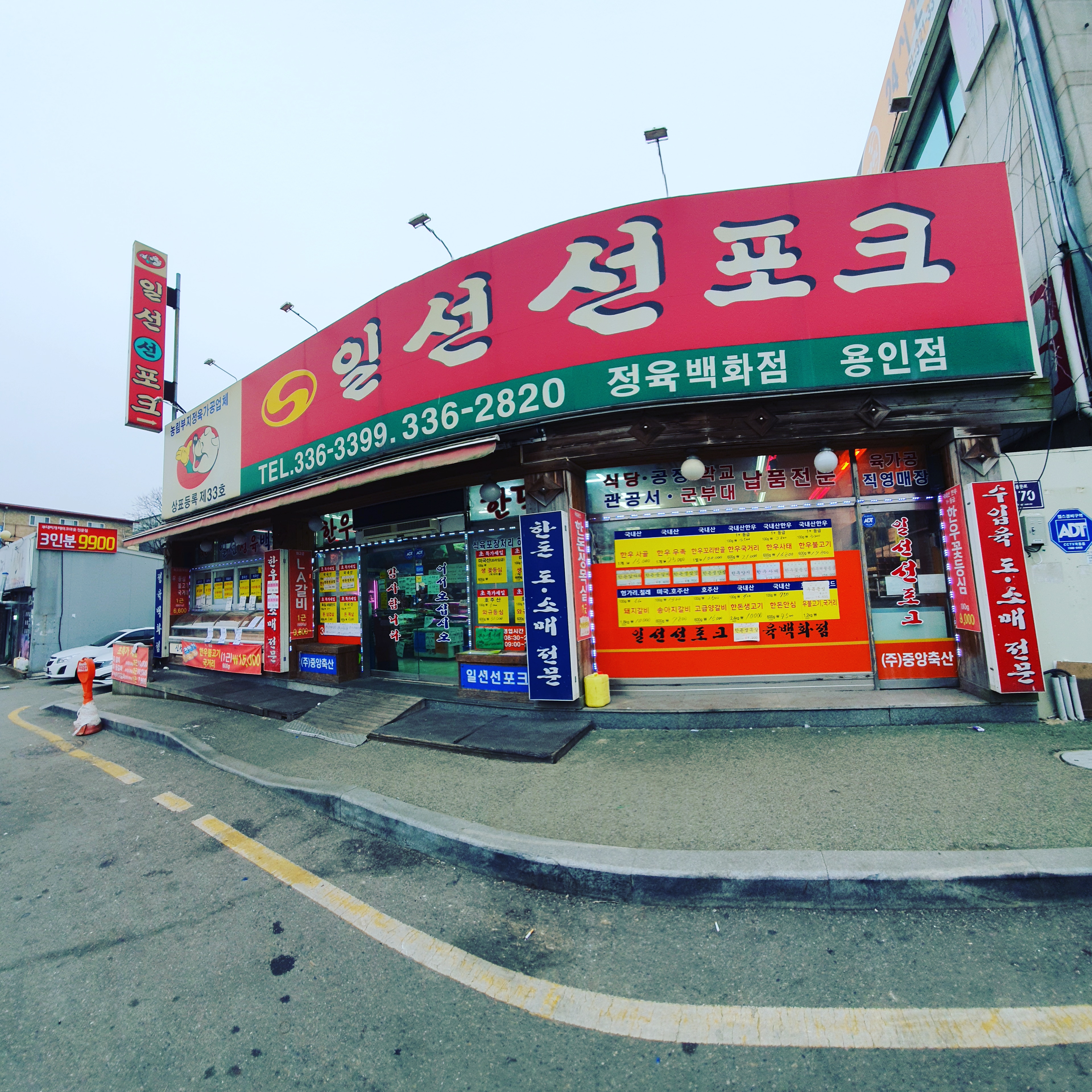 중앙축산