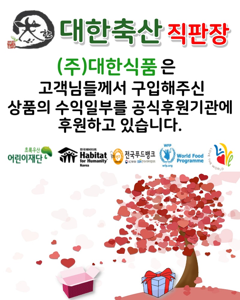 대한축산직판장 대연혁신점