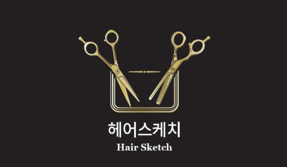 헤어스케치