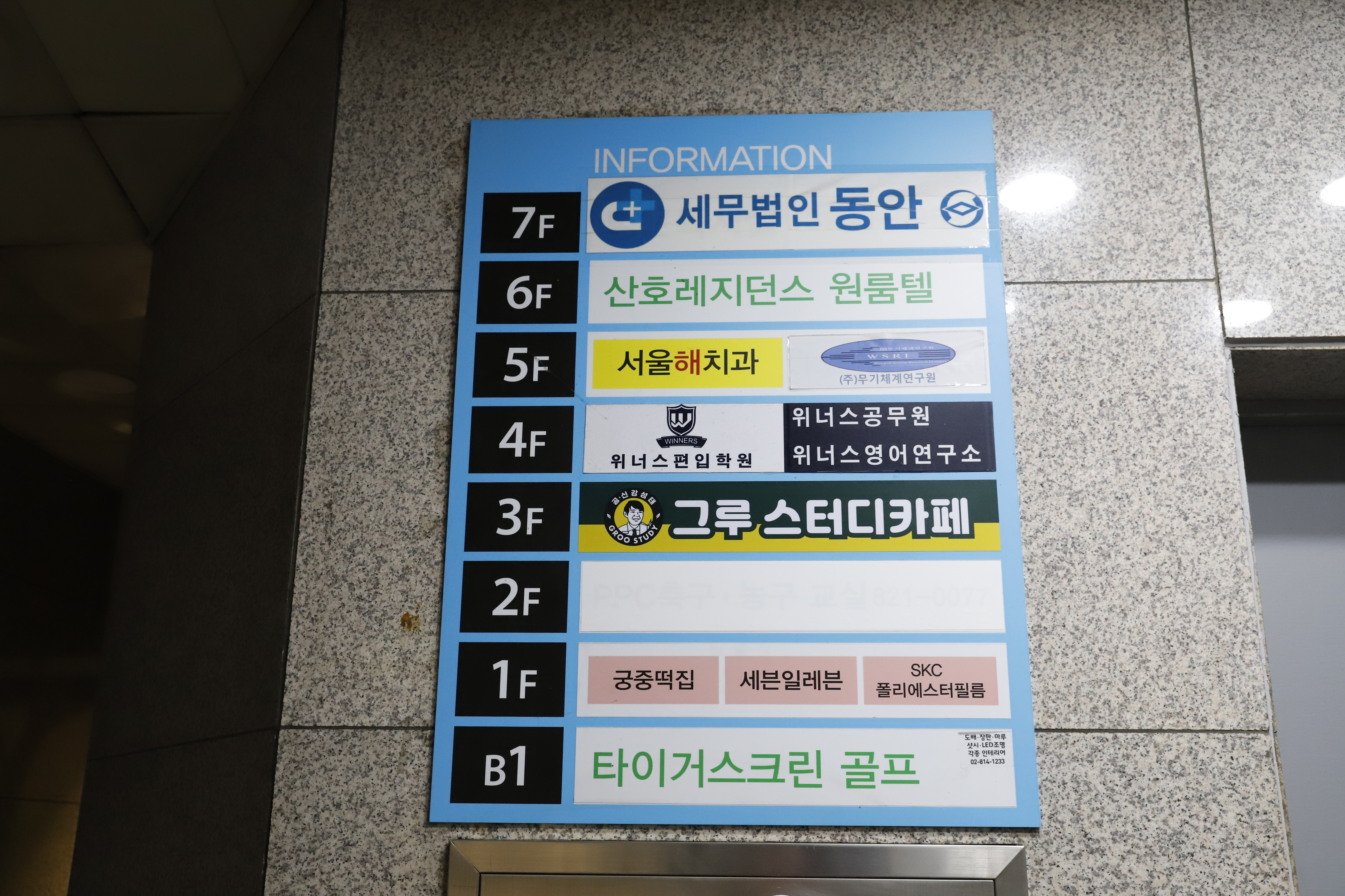 업체사진