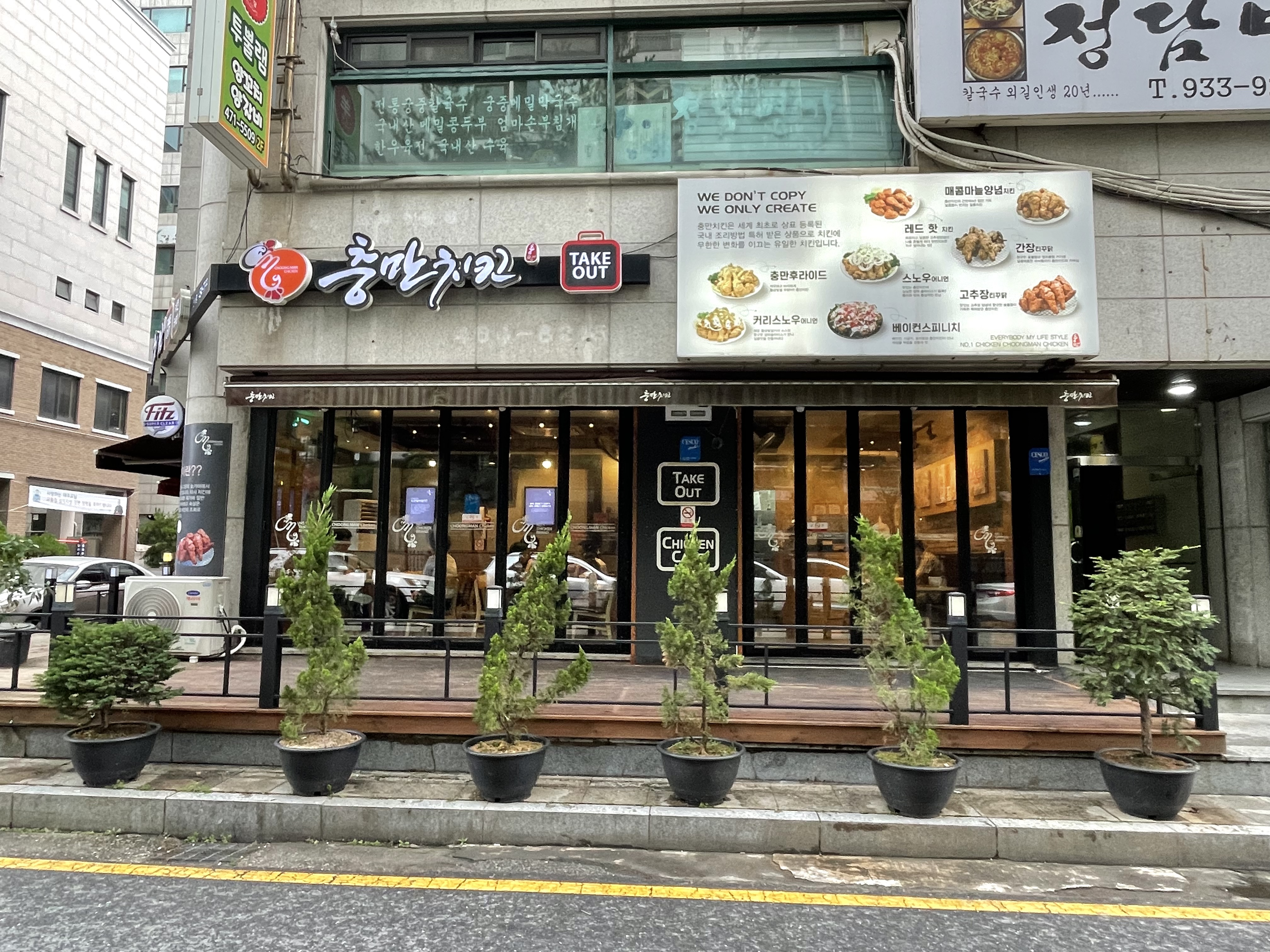 충만치킨 대전선사점