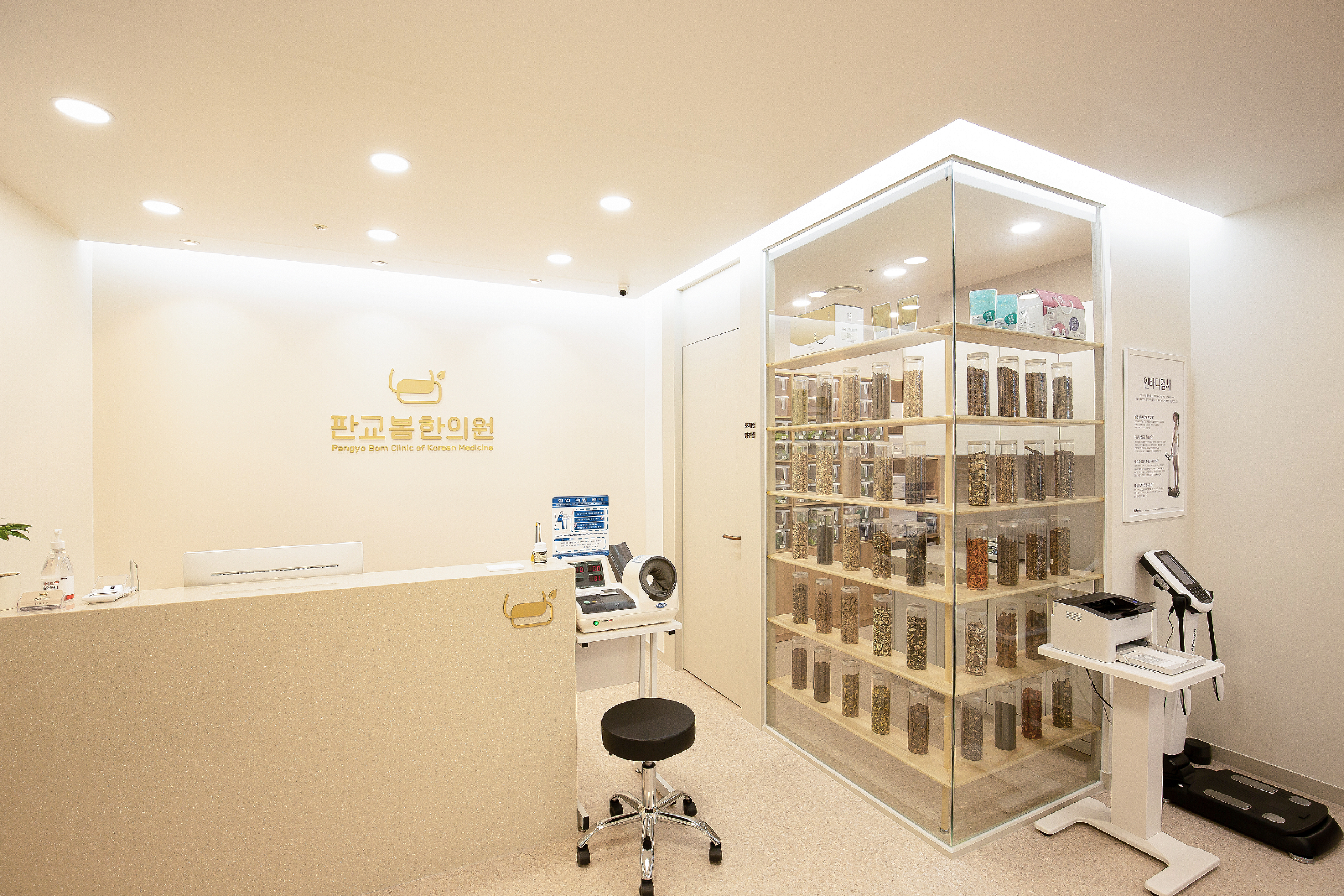 판교봄한의원 대표 이미지