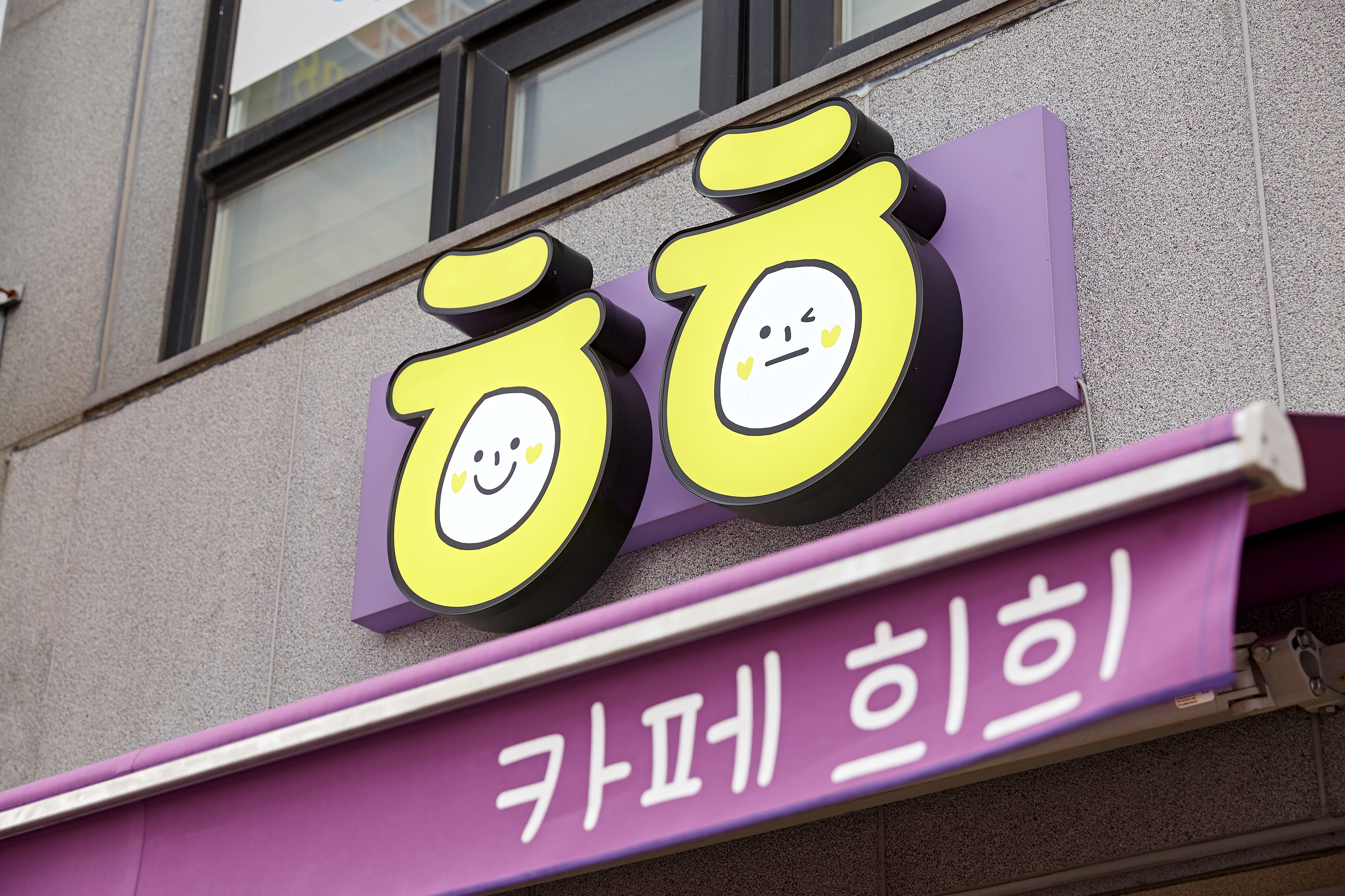 카페희희