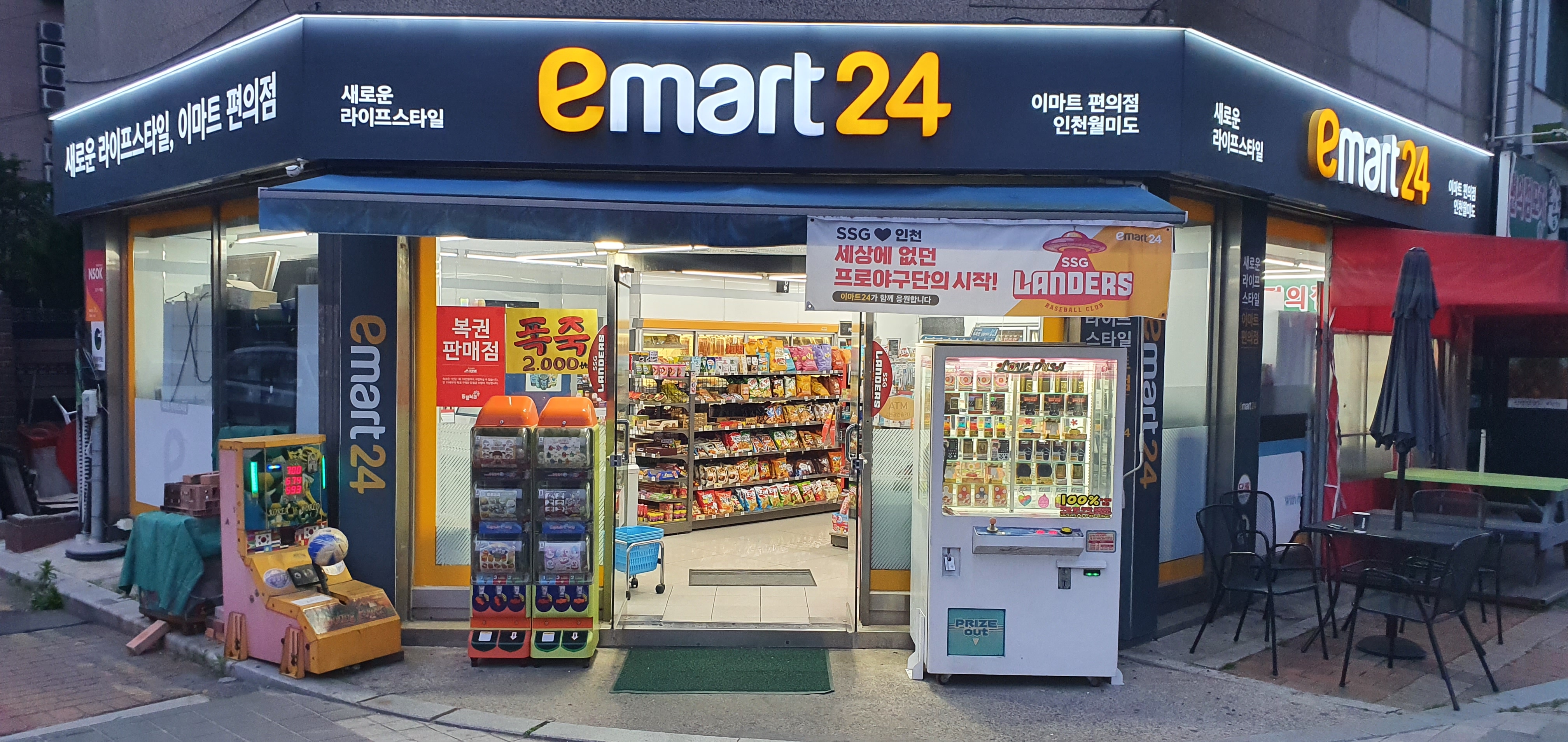 이마트24 인천월미도점