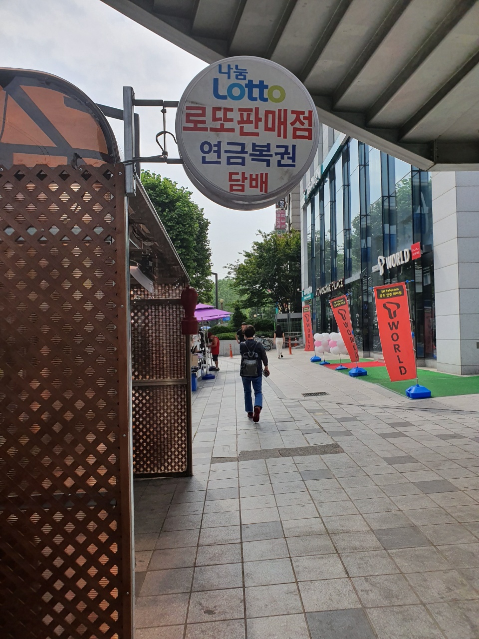 로또판매점 버스매표소