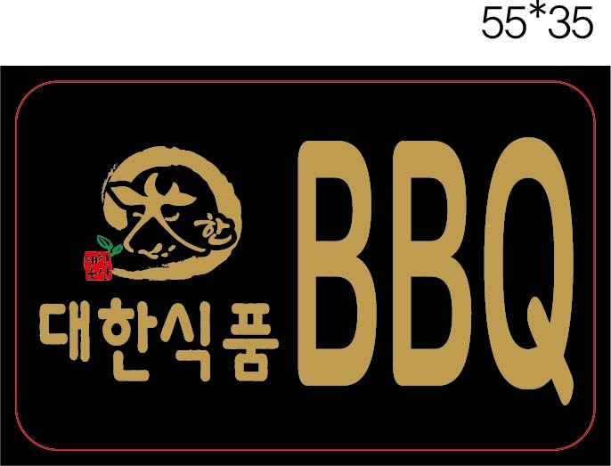 대한축산직판장 대연혁신점