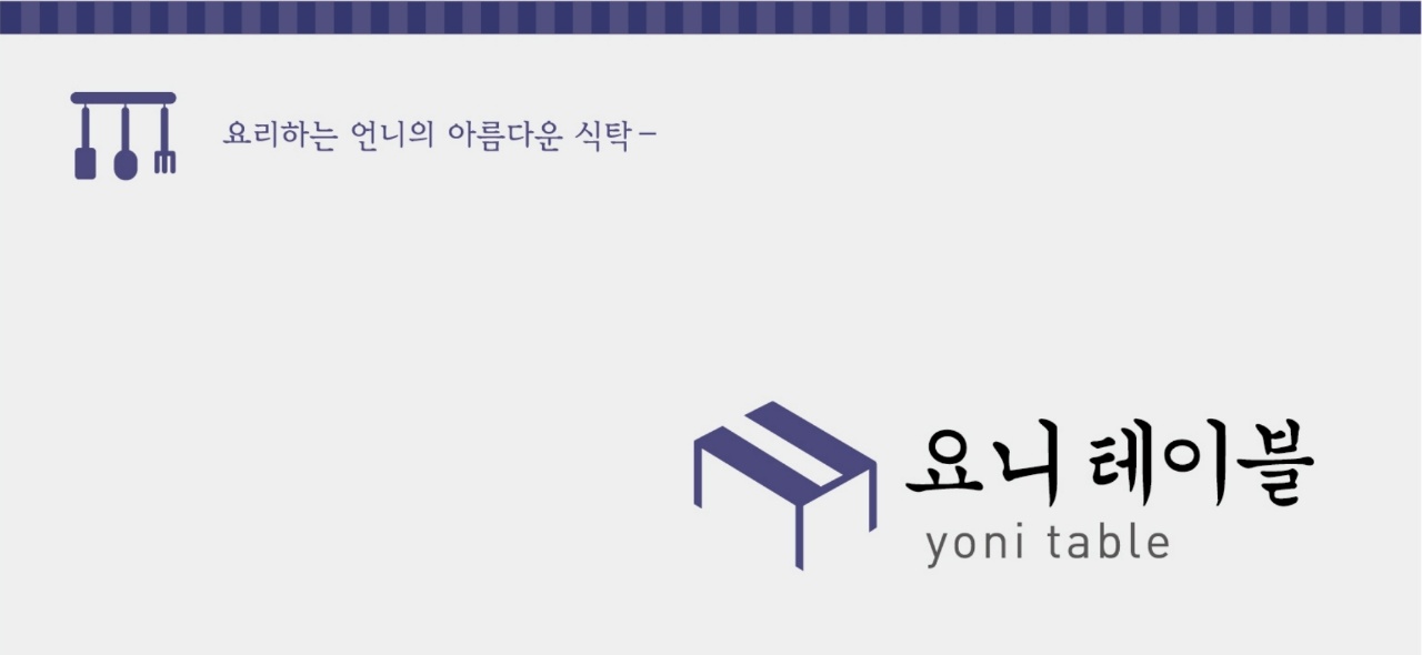 요니테이블