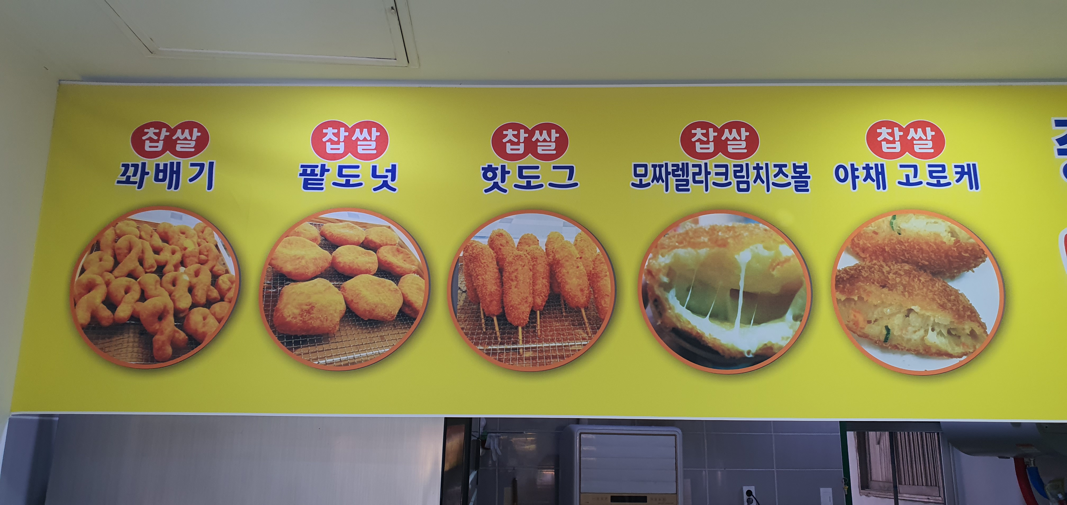춤추는찹쌀꽈배기,수제만두