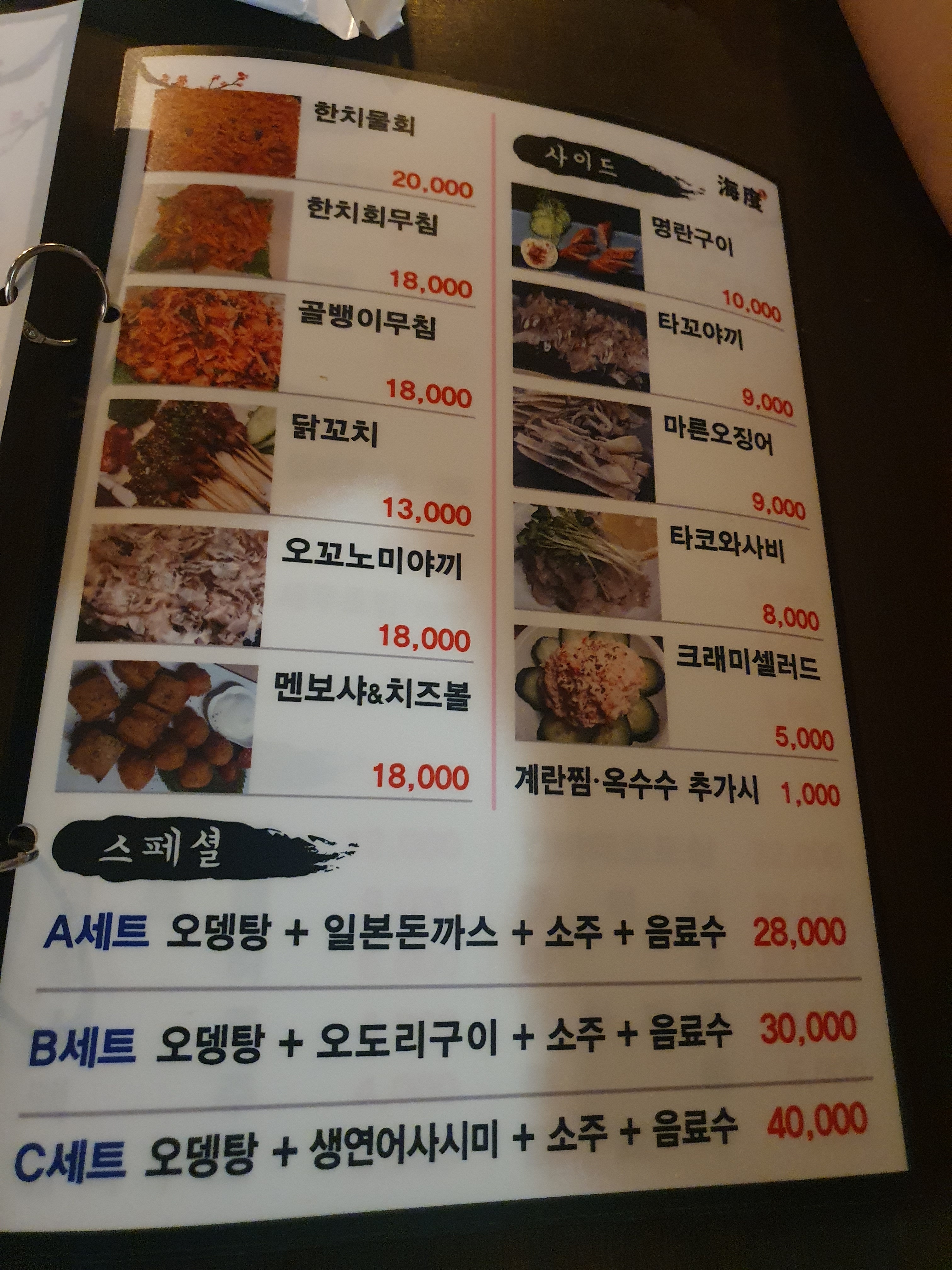 마이도