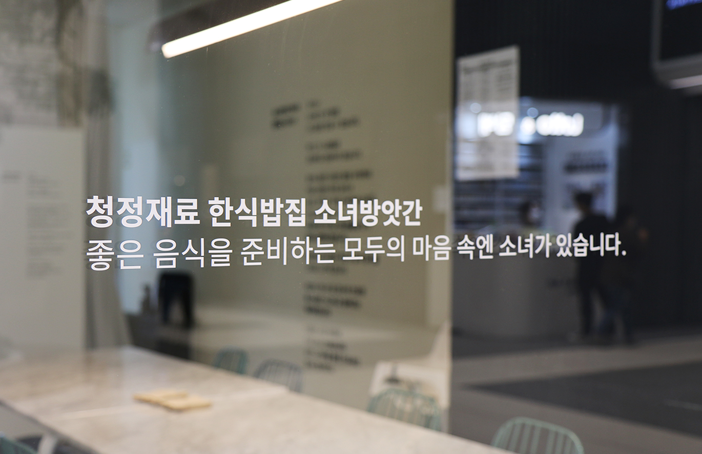 소녀방앗간 서울고속터미널점