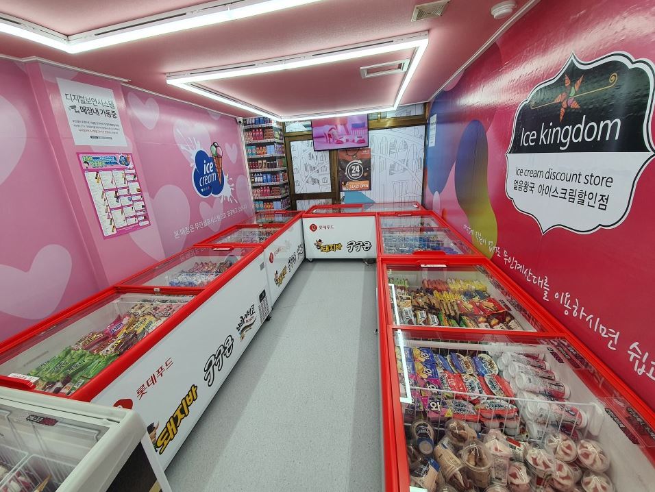 얼음왕국 아이스크림할인점 부산영도행복240호점