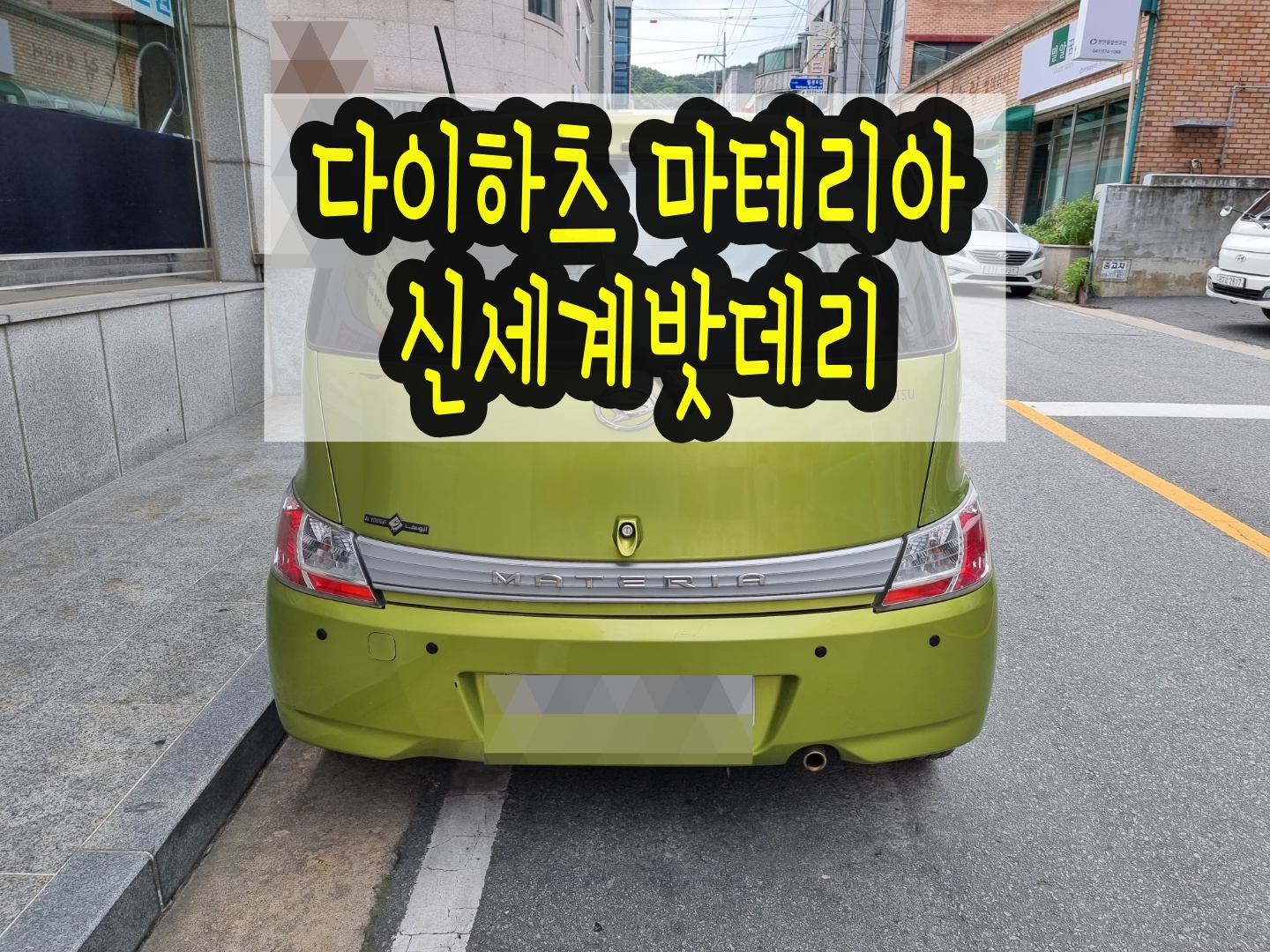 천안배터리 신세계밧데리