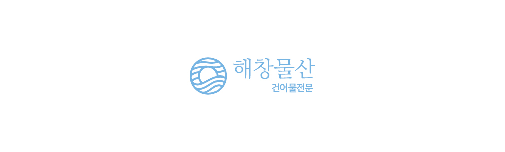 해창물산