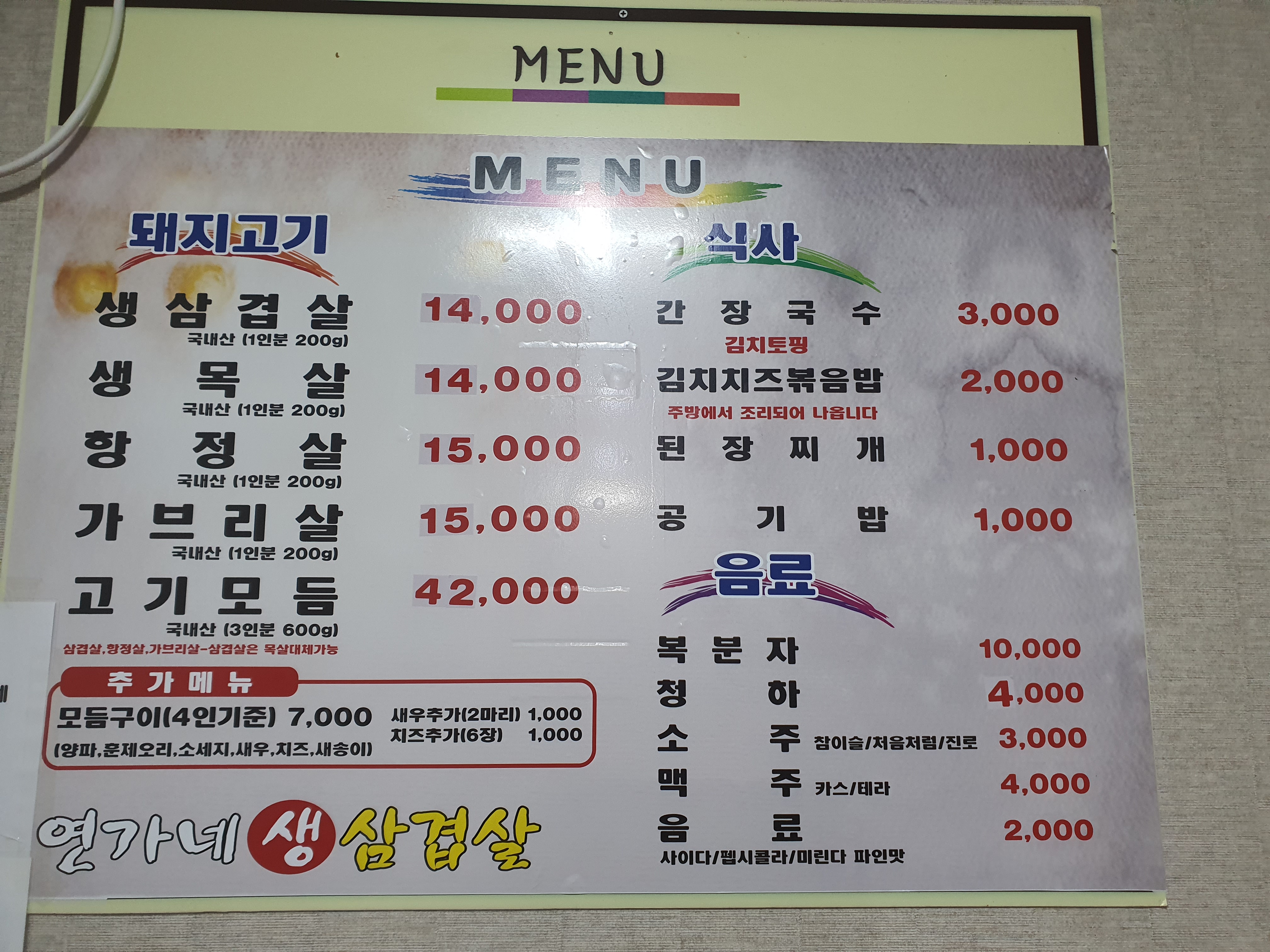 연가네