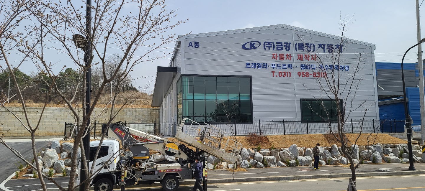 금강자동차 지점