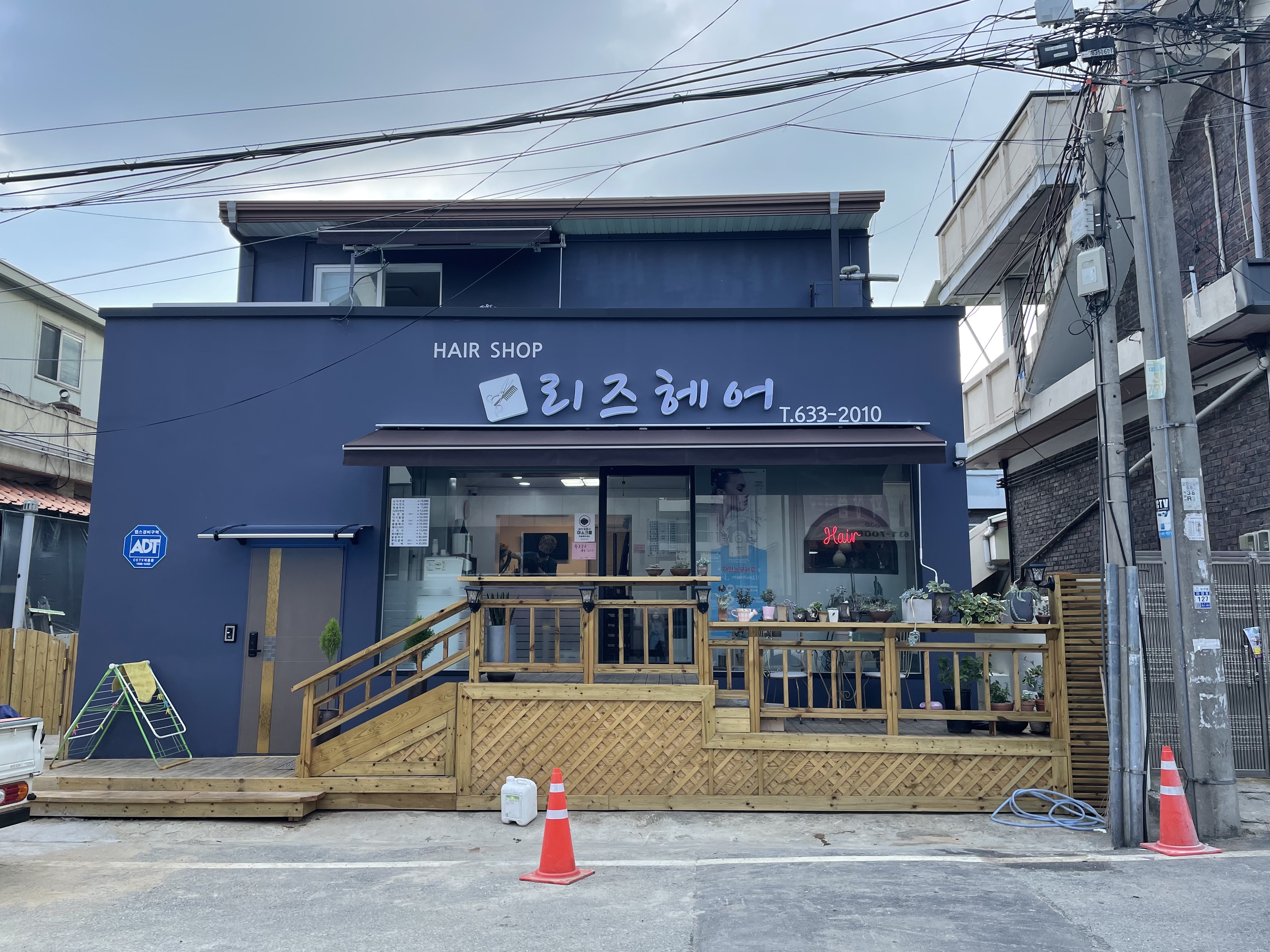 리즈헤어