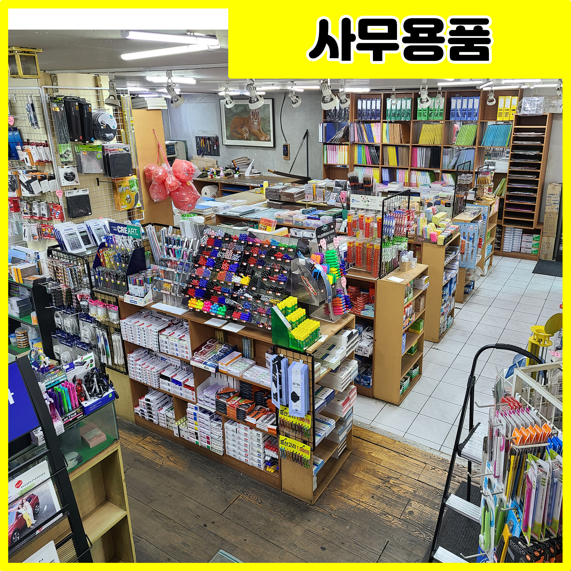 동아오피스