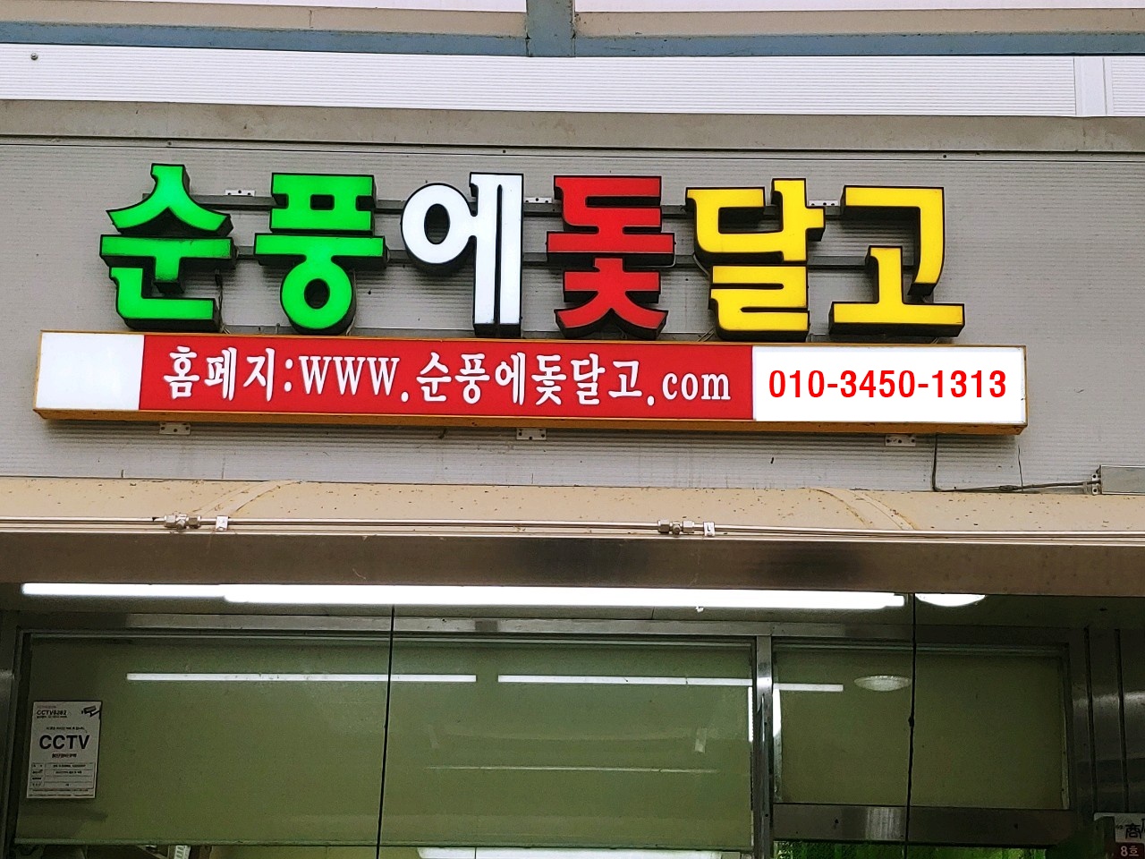 순풍에돛달고