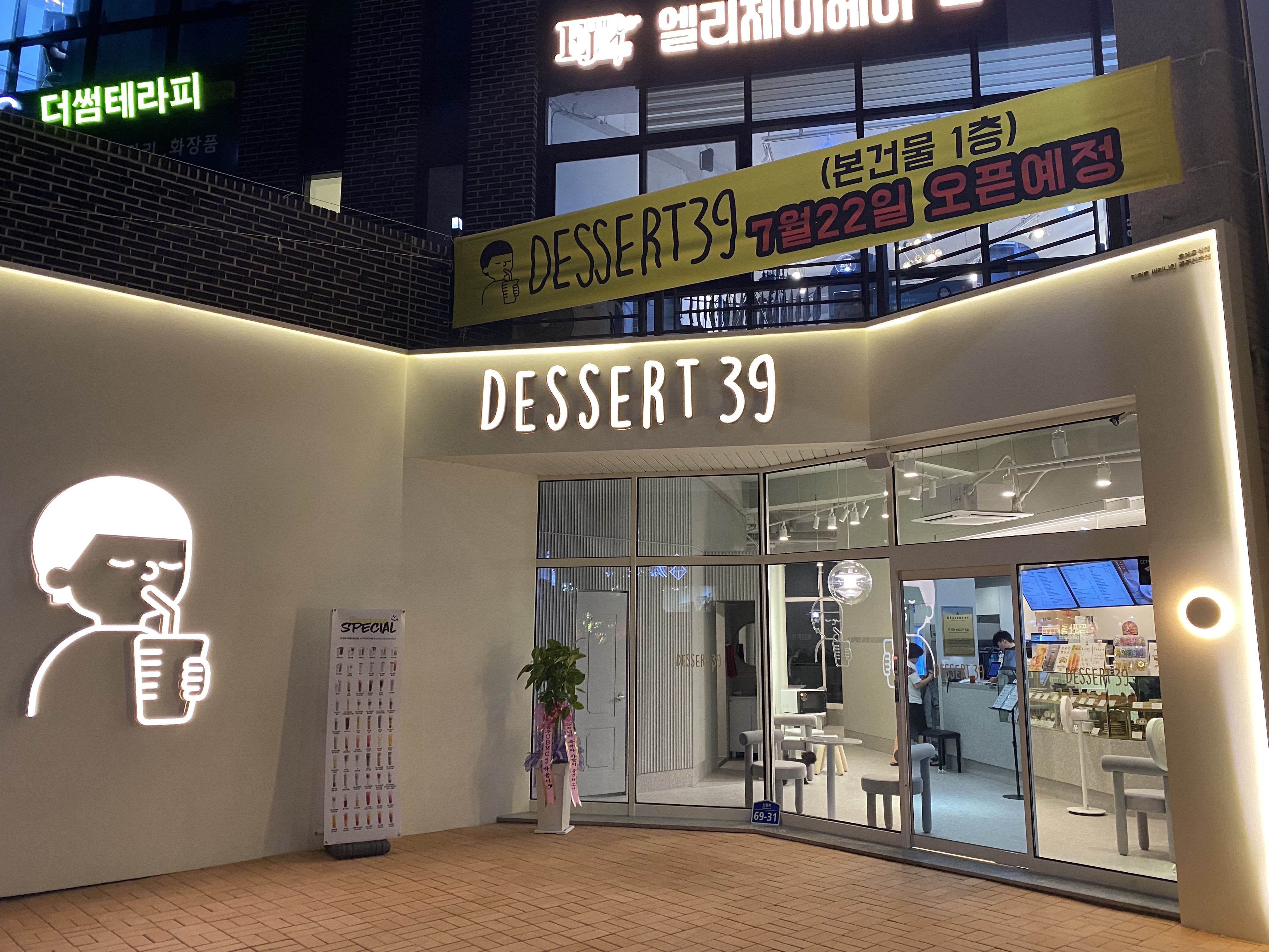 디저트39 공주신관점