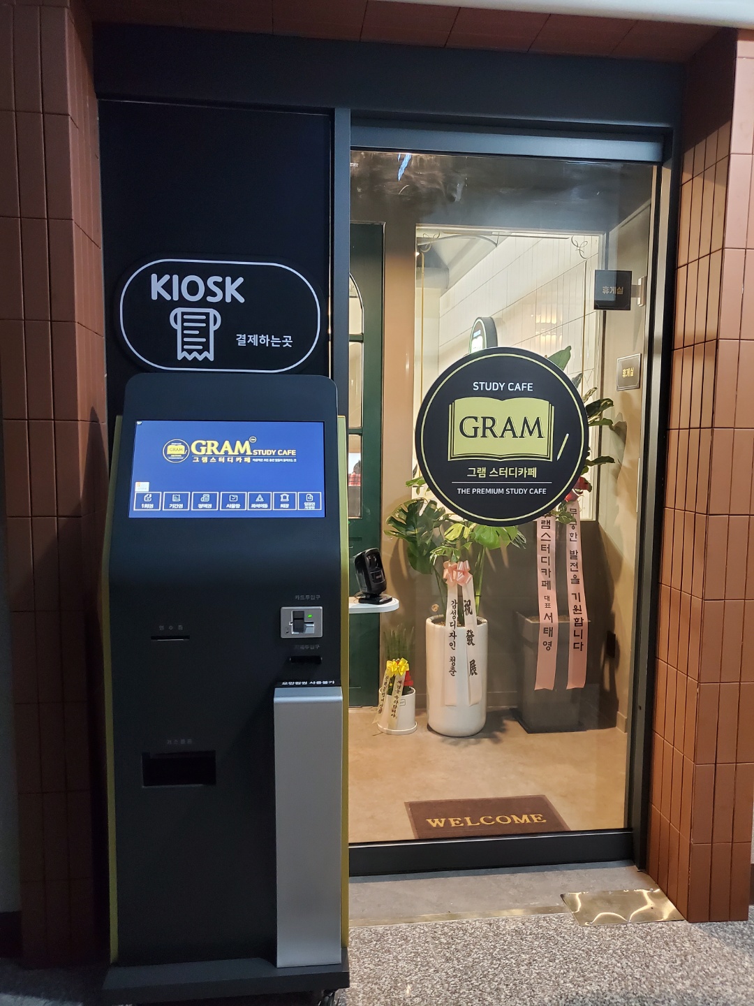 그램스터디카페 진해풍호점 대표이미지