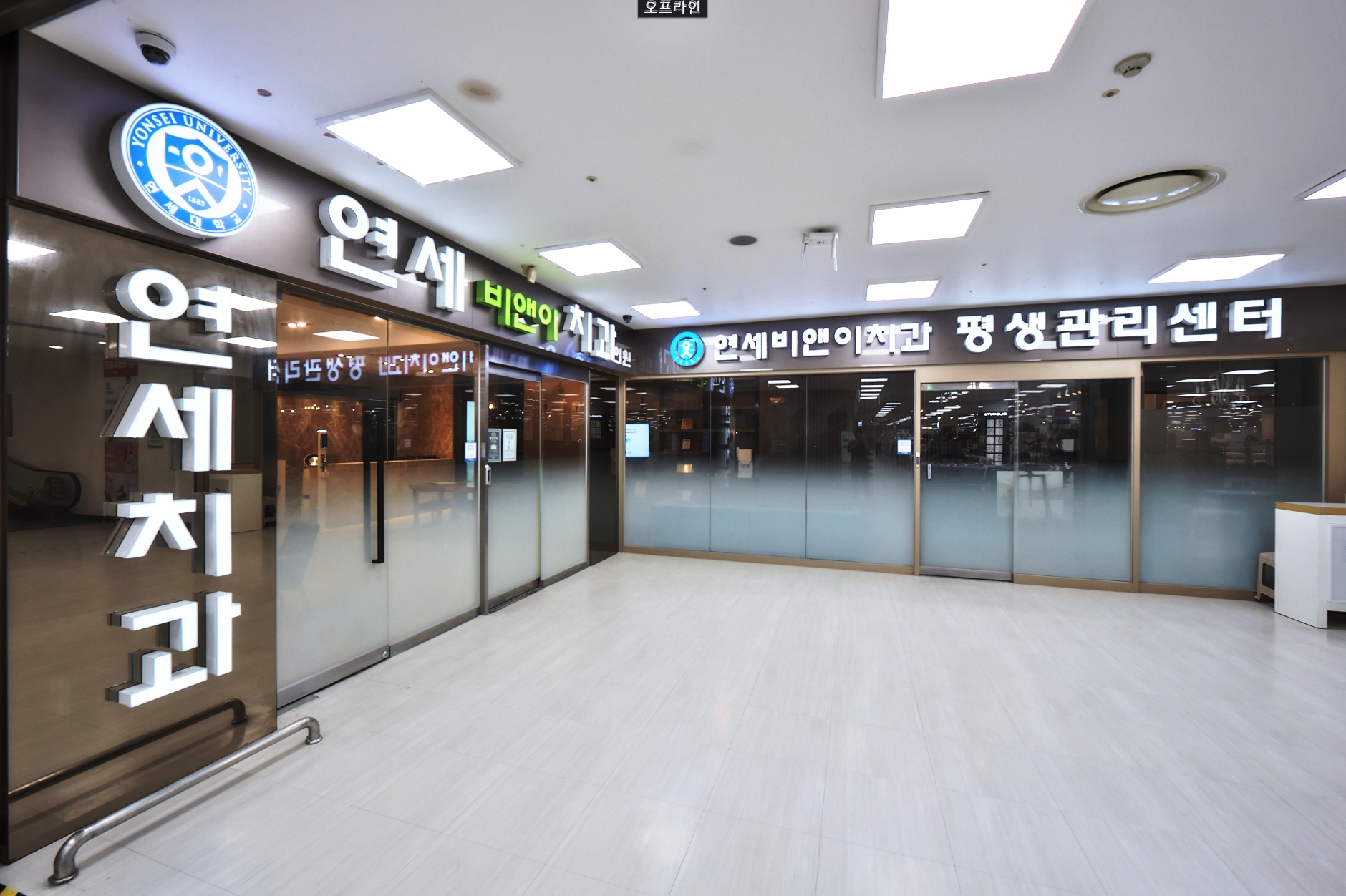 연세비앤이치과의원 대표 이미지