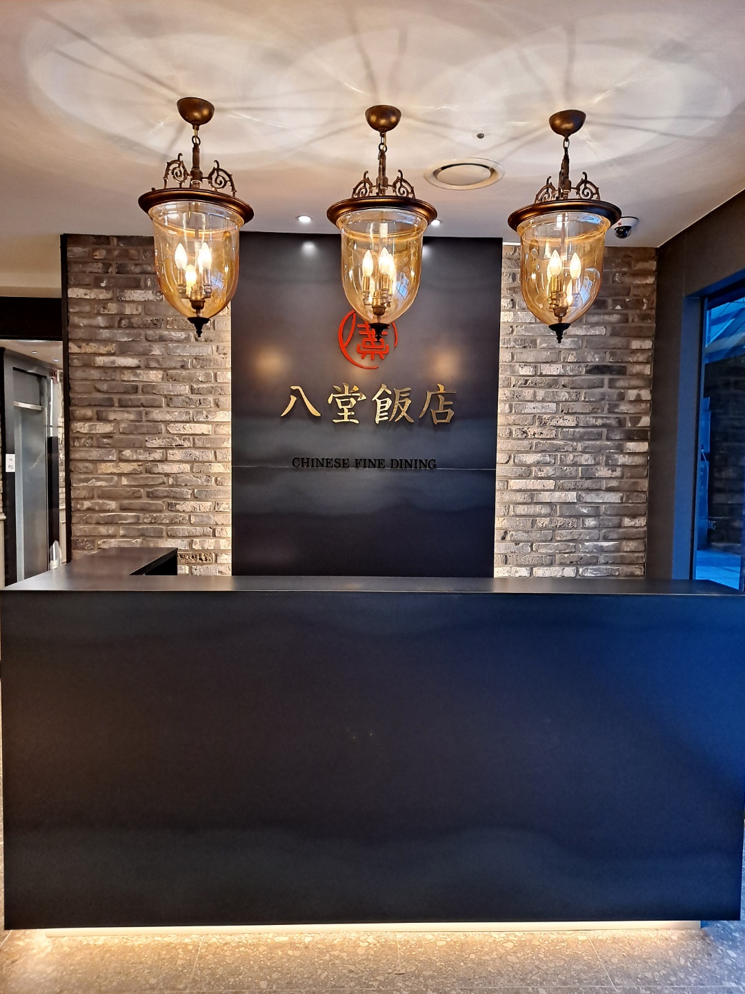 팔당반점 동여의도점