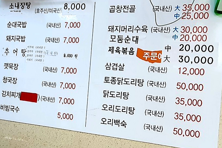 정순이네