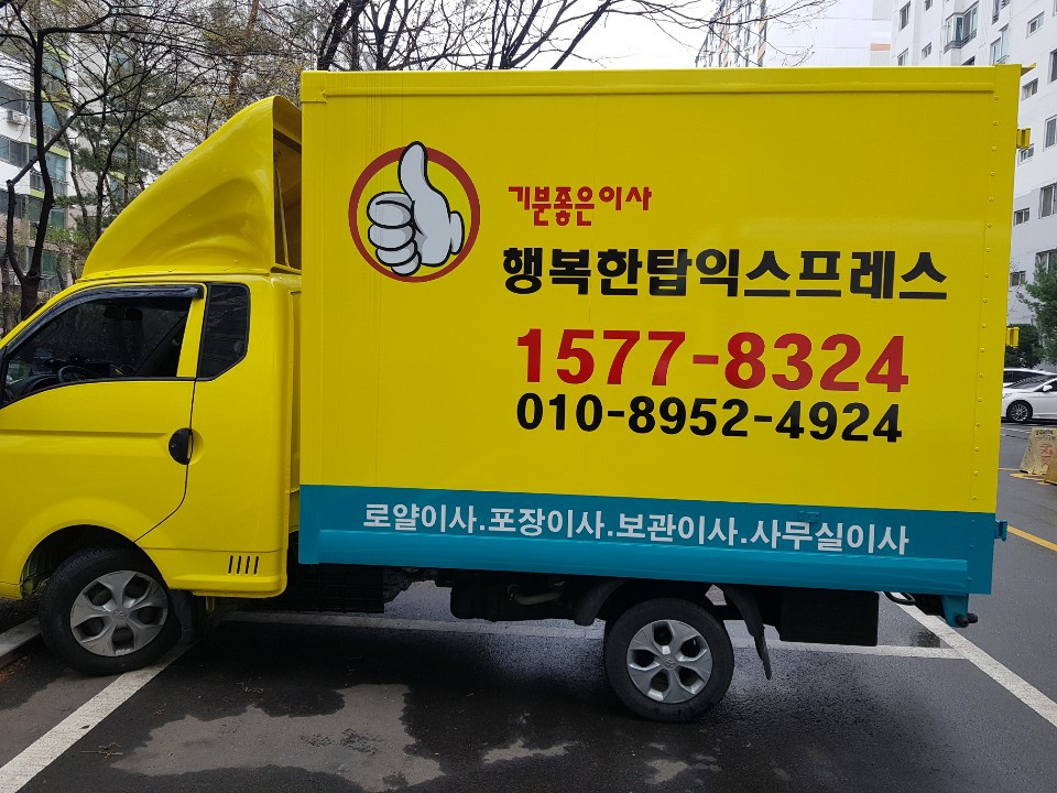 탑익스프레스 대표 이미지