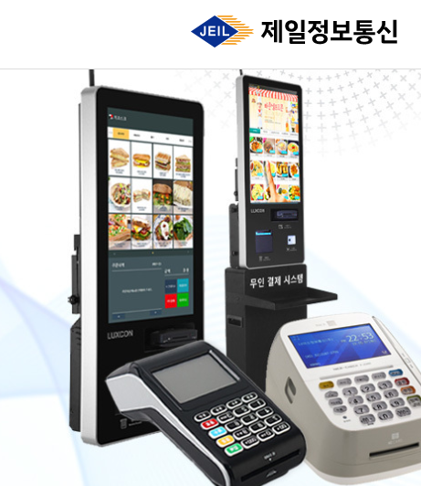 제일정보통신