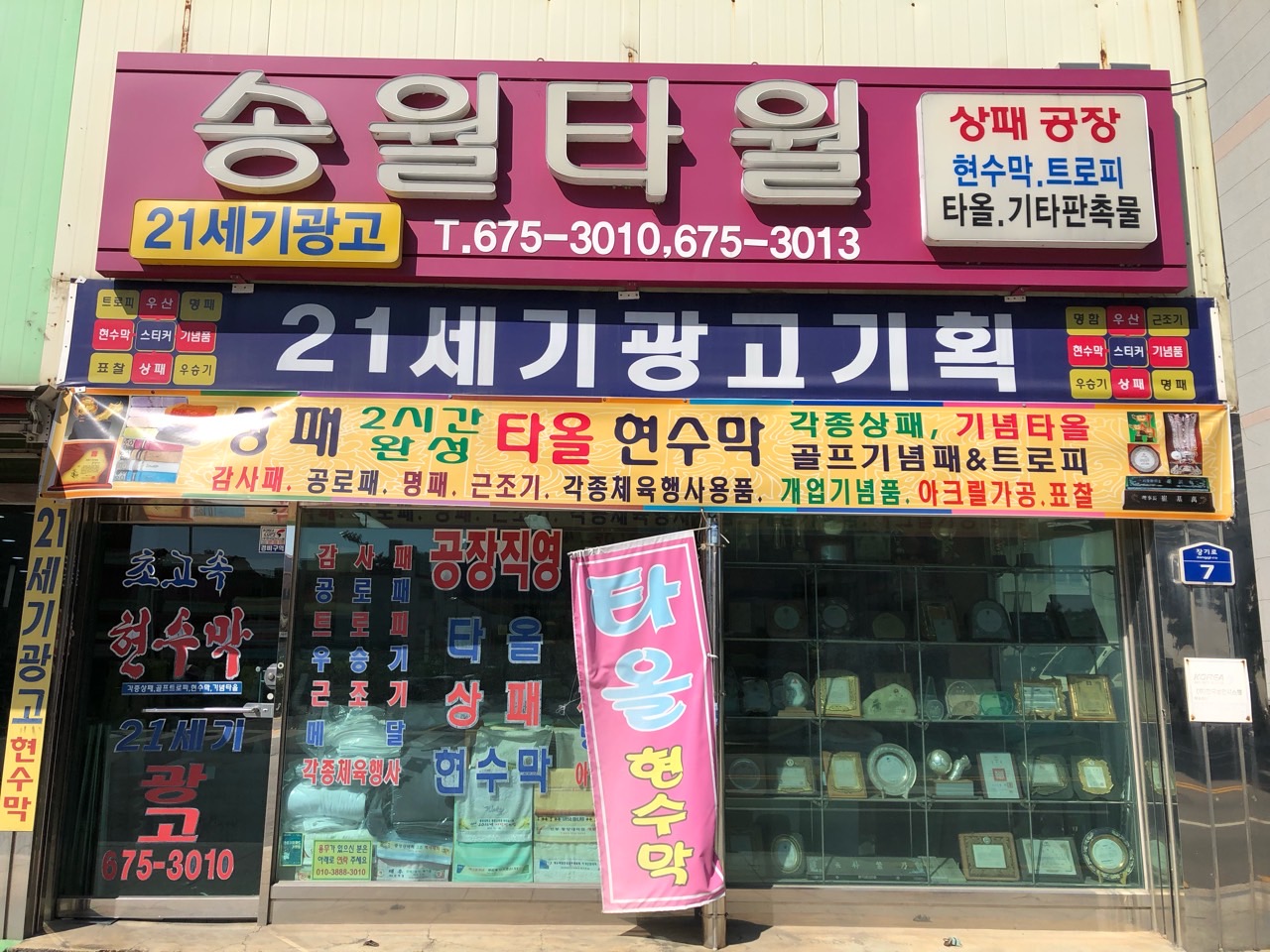 21세기종합광고기획
