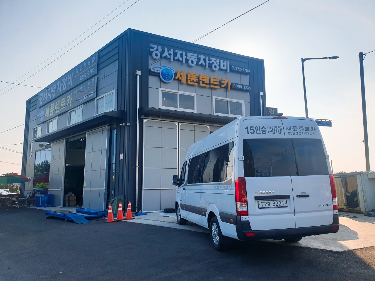 강서자동차정비