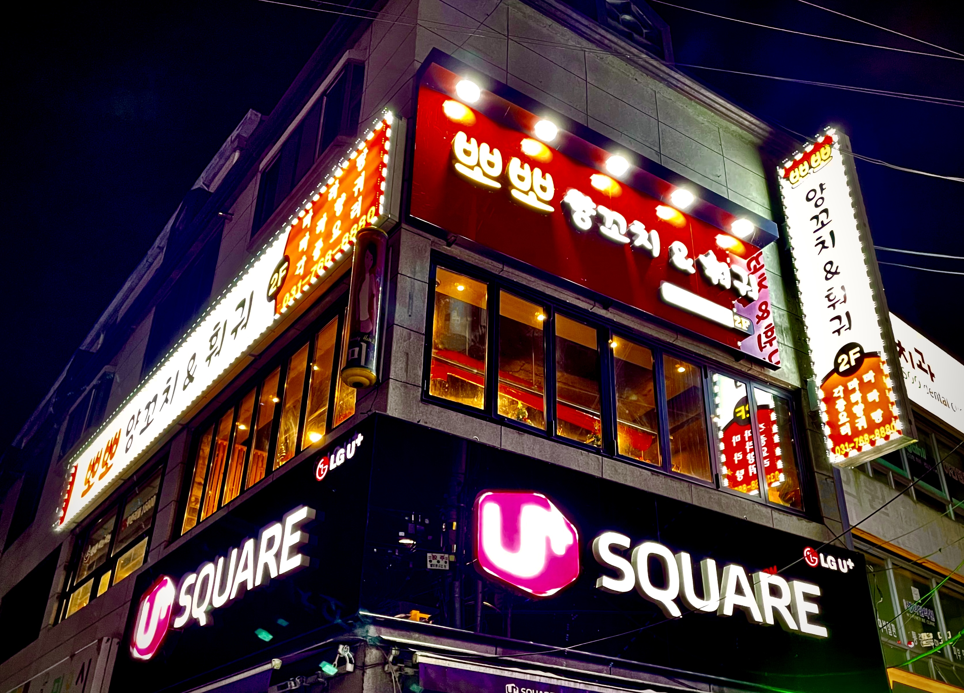 뽀뽀양꼬치앤훠궈마라탕
