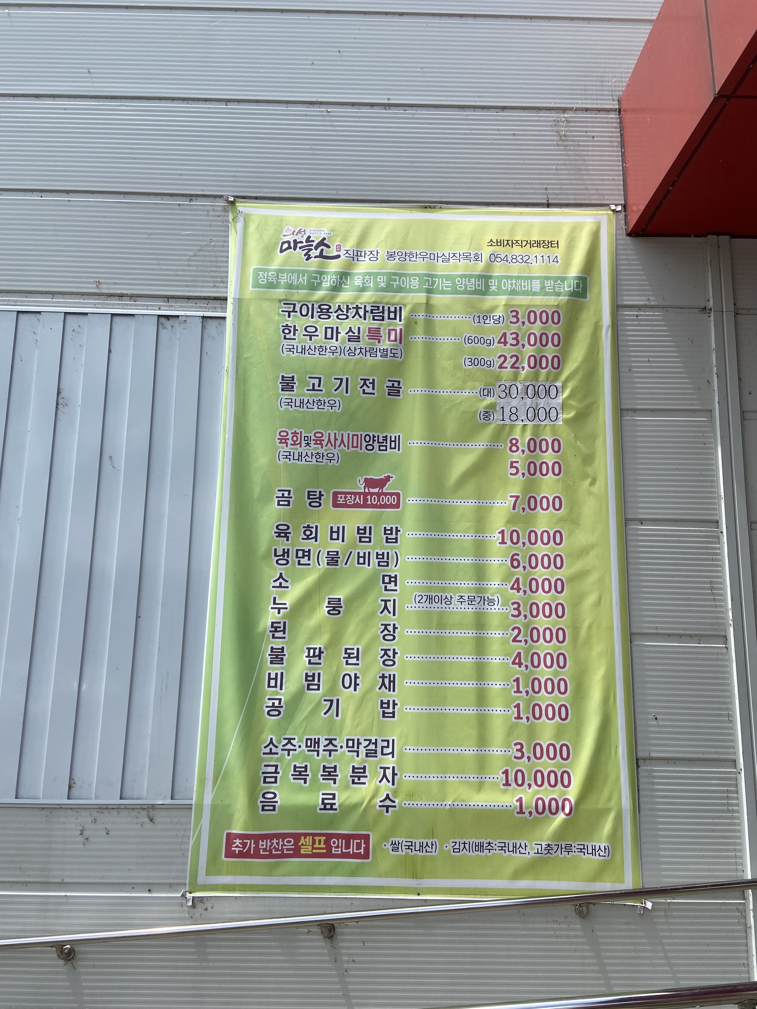 봉양한우농가 영농조합법인