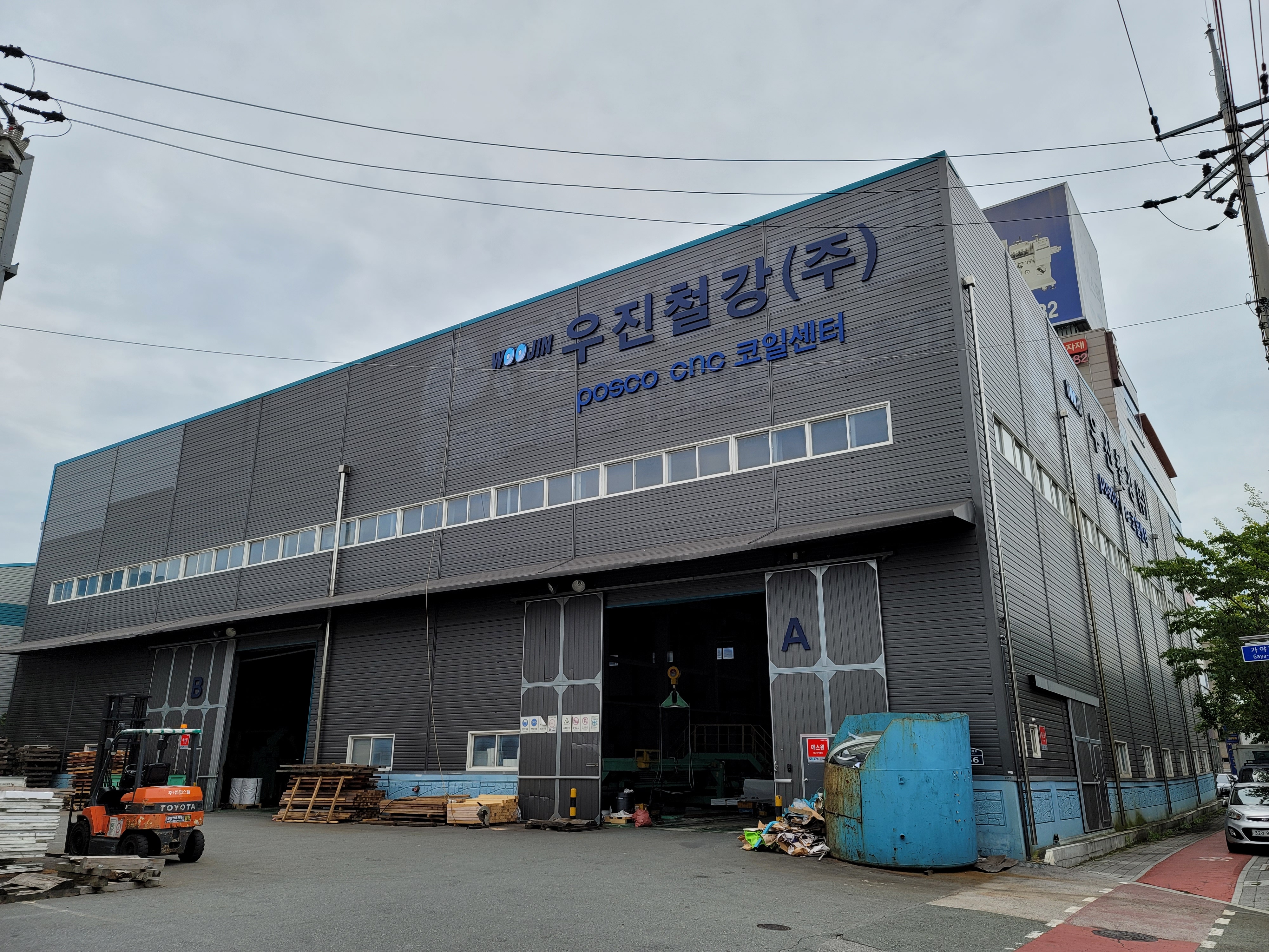 우진철강