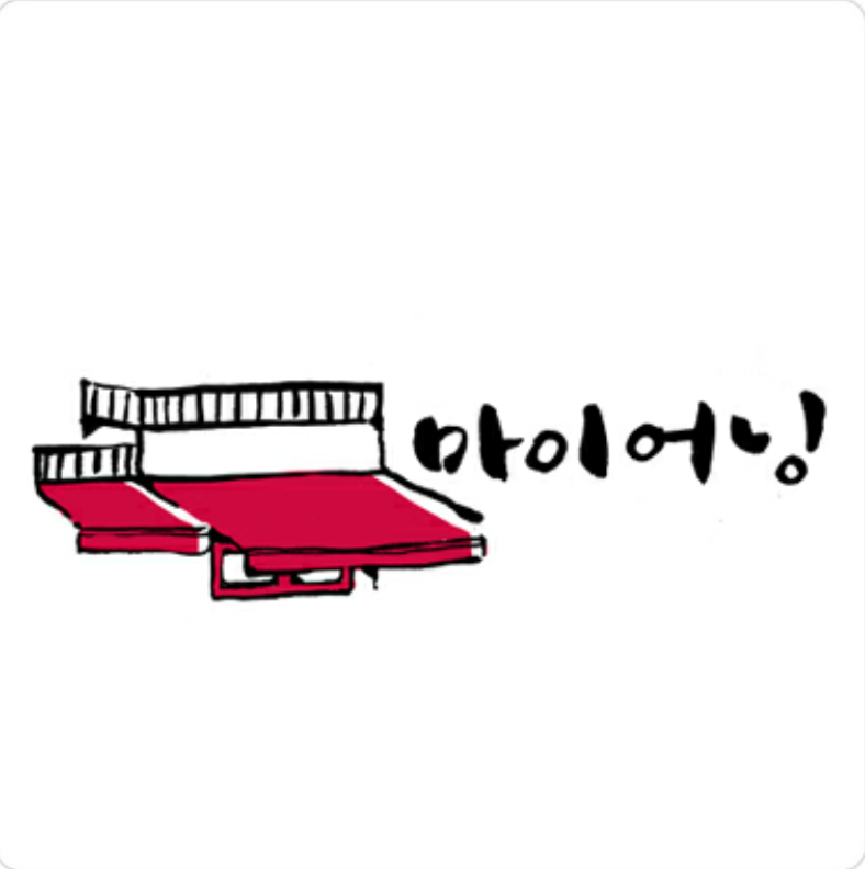 마이어닝 용인