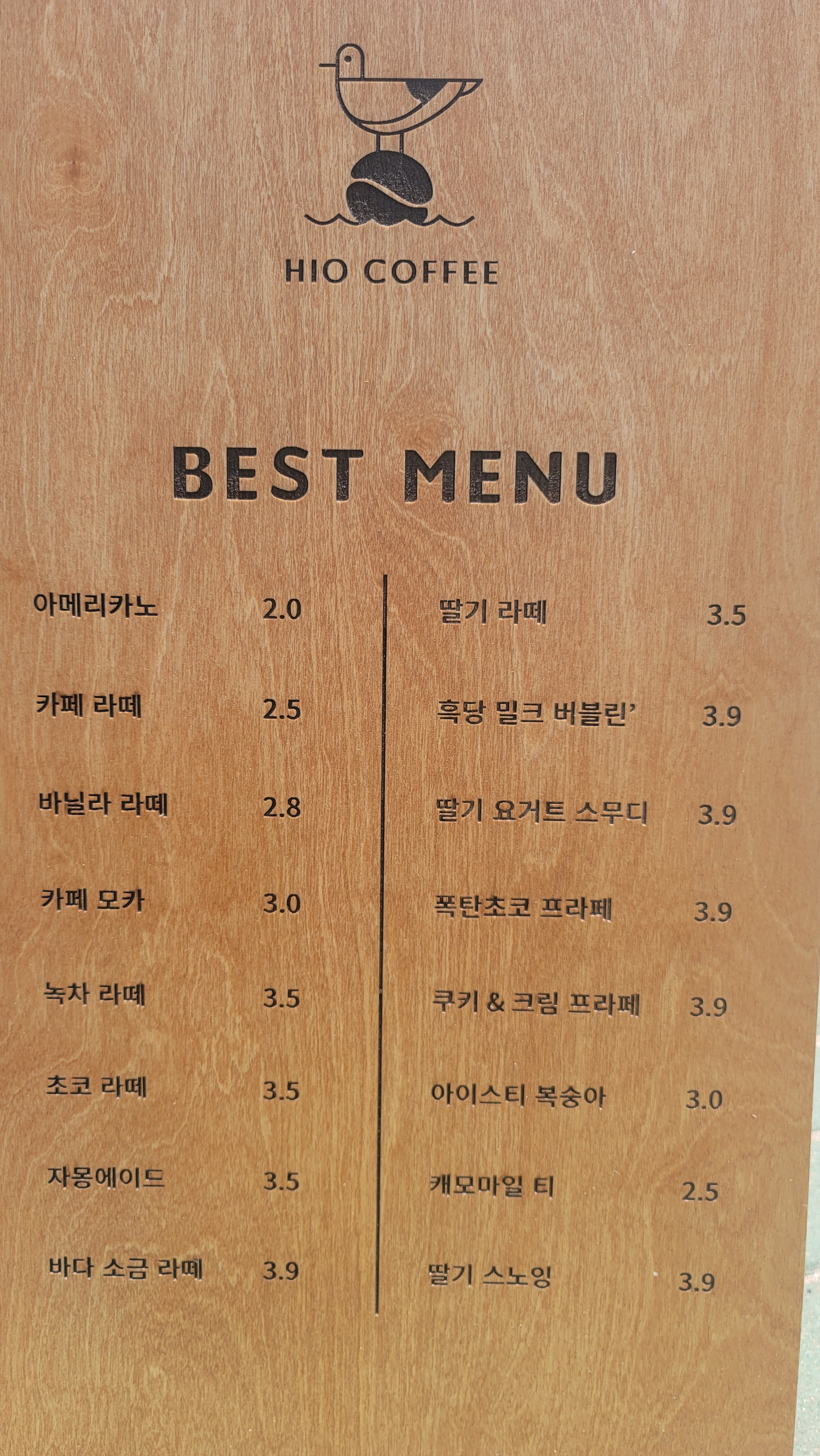 하이오커피 석산점