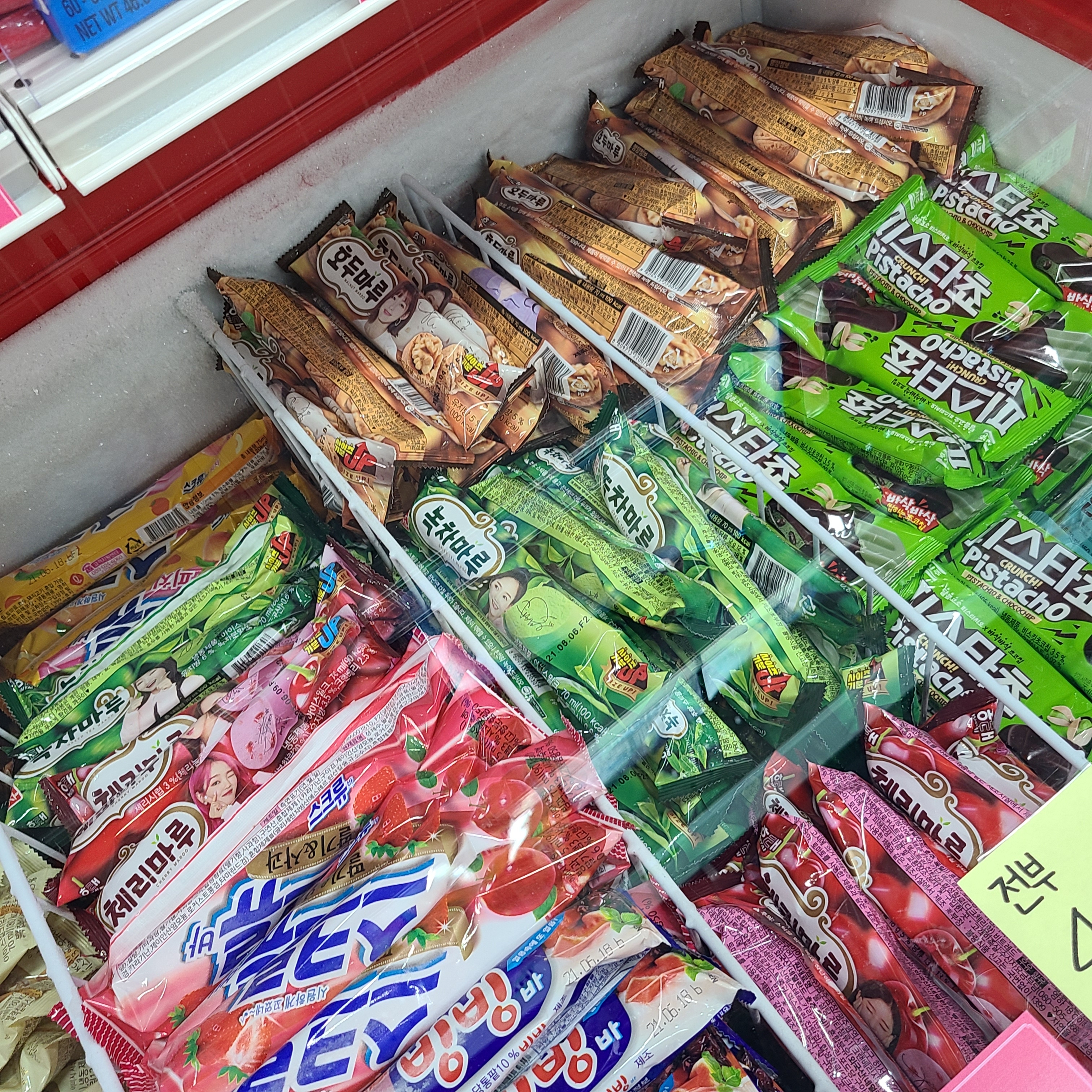 달코미 아이스크림할인점 신길점