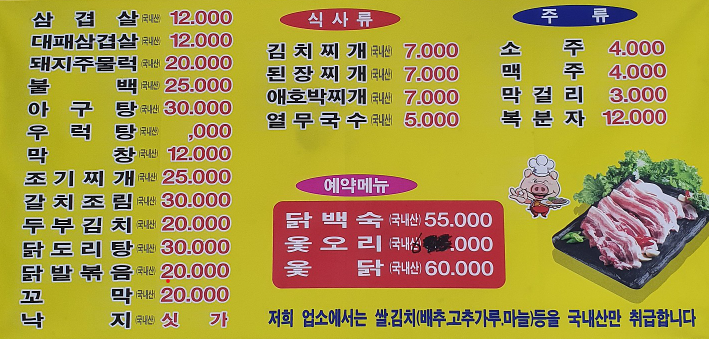 해태촌구이마당