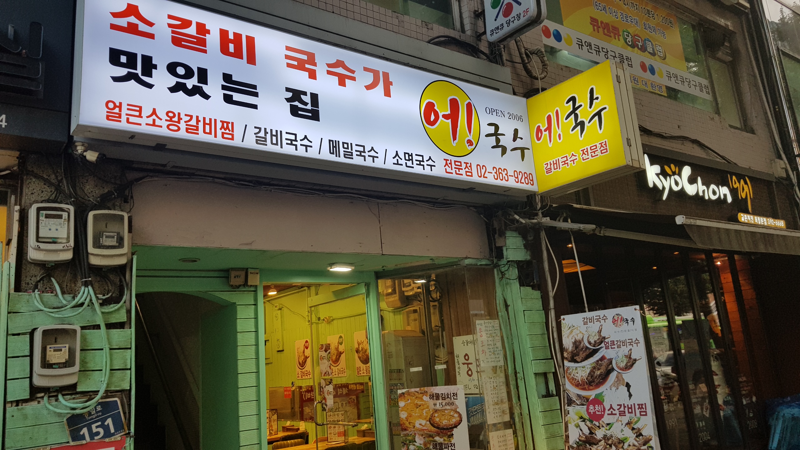 어 국수 대표 이미지