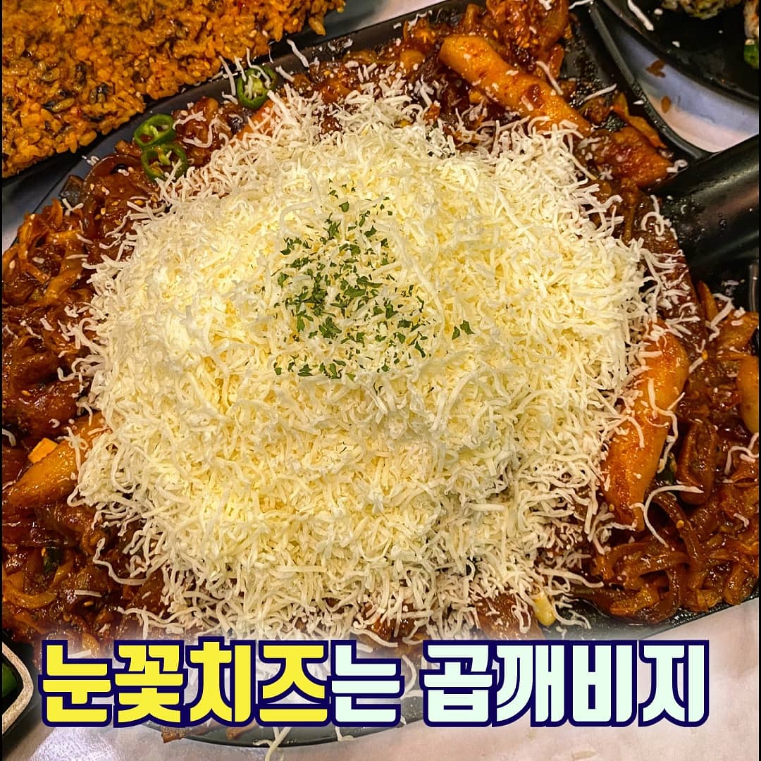 곱깨비 세종본점