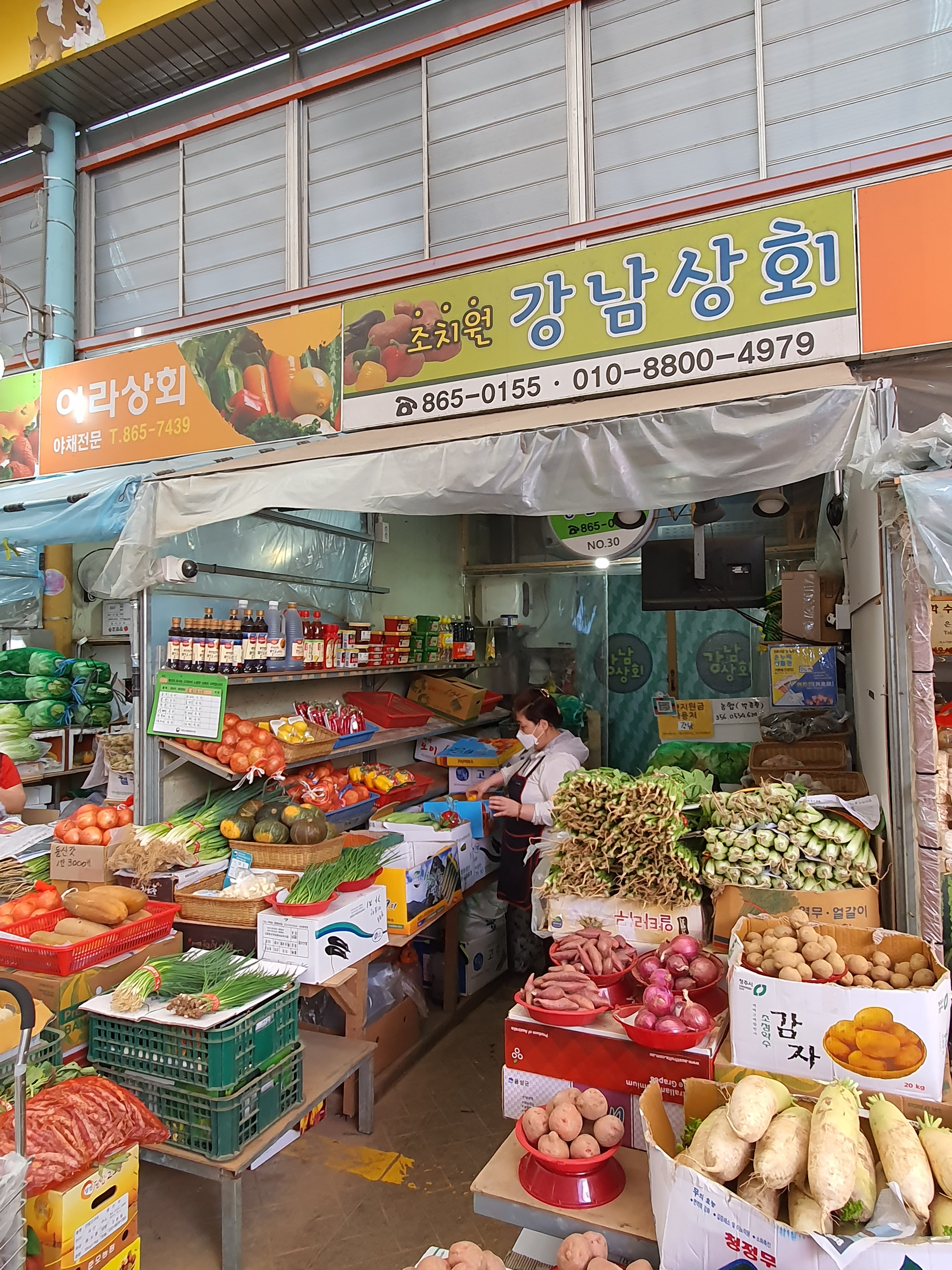 강남상회